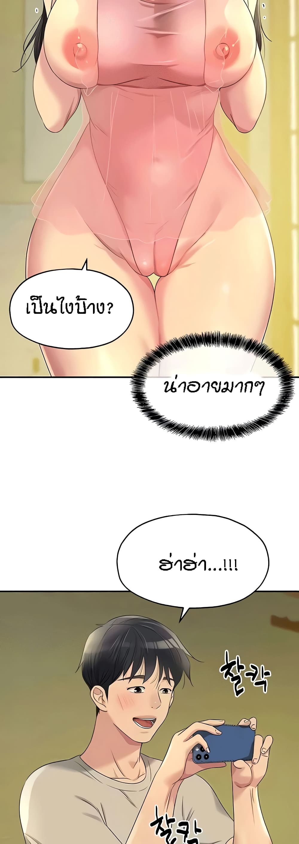 The Shop of Pleasure – The Shop of Pleasure – ตอนที่ 75 หน้า 47