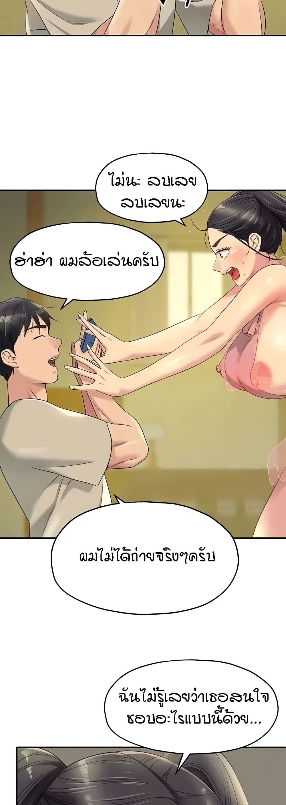 The Shop of Pleasure – The Shop of Pleasure – ตอนที่ 75 หน้า 48