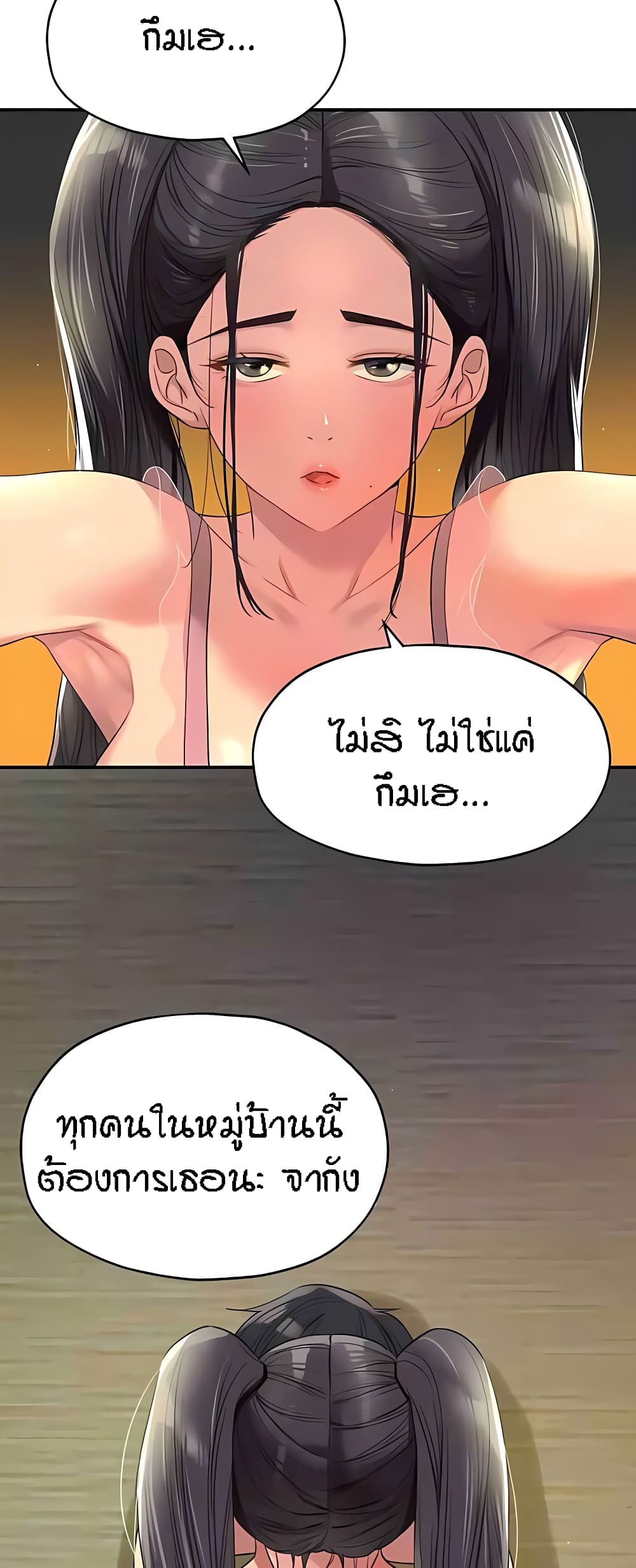 The Shop of Pleasure – The Shop of Pleasure – ตอนที่ 76 หน้า 5
