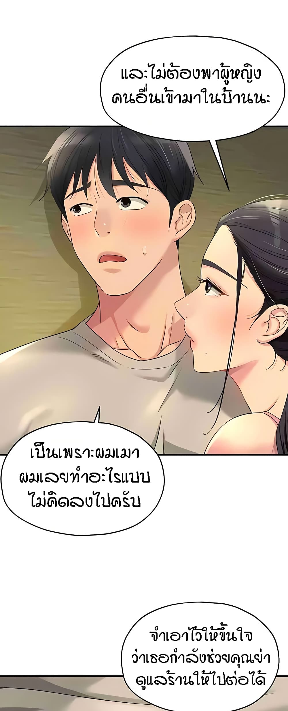 The Shop of Pleasure – The Shop of Pleasure – ตอนที่ 76 หน้า 8