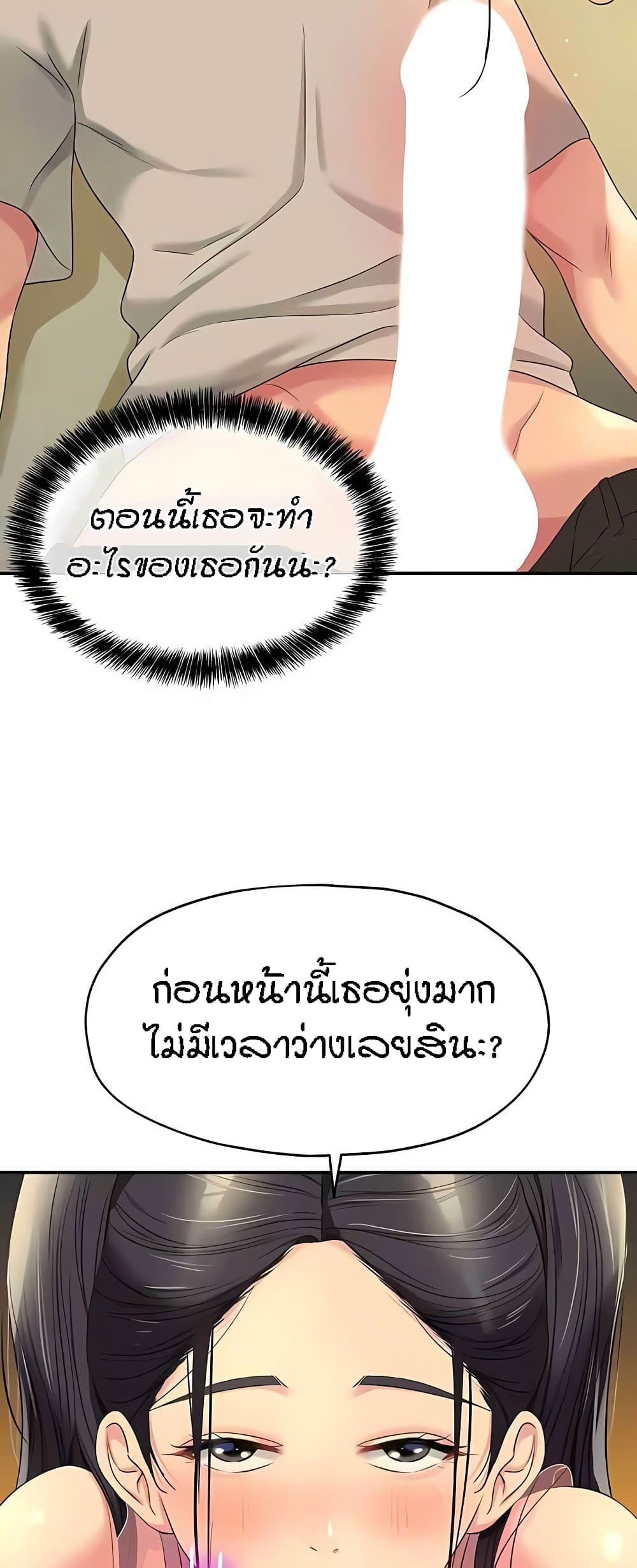 The Shop of Pleasure – The Shop of Pleasure – ตอนที่ 76 หน้า 10