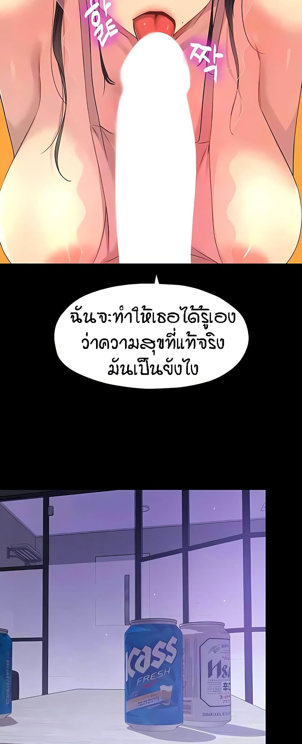 The Shop of Pleasure – The Shop of Pleasure – ตอนที่ 76 หน้า 11