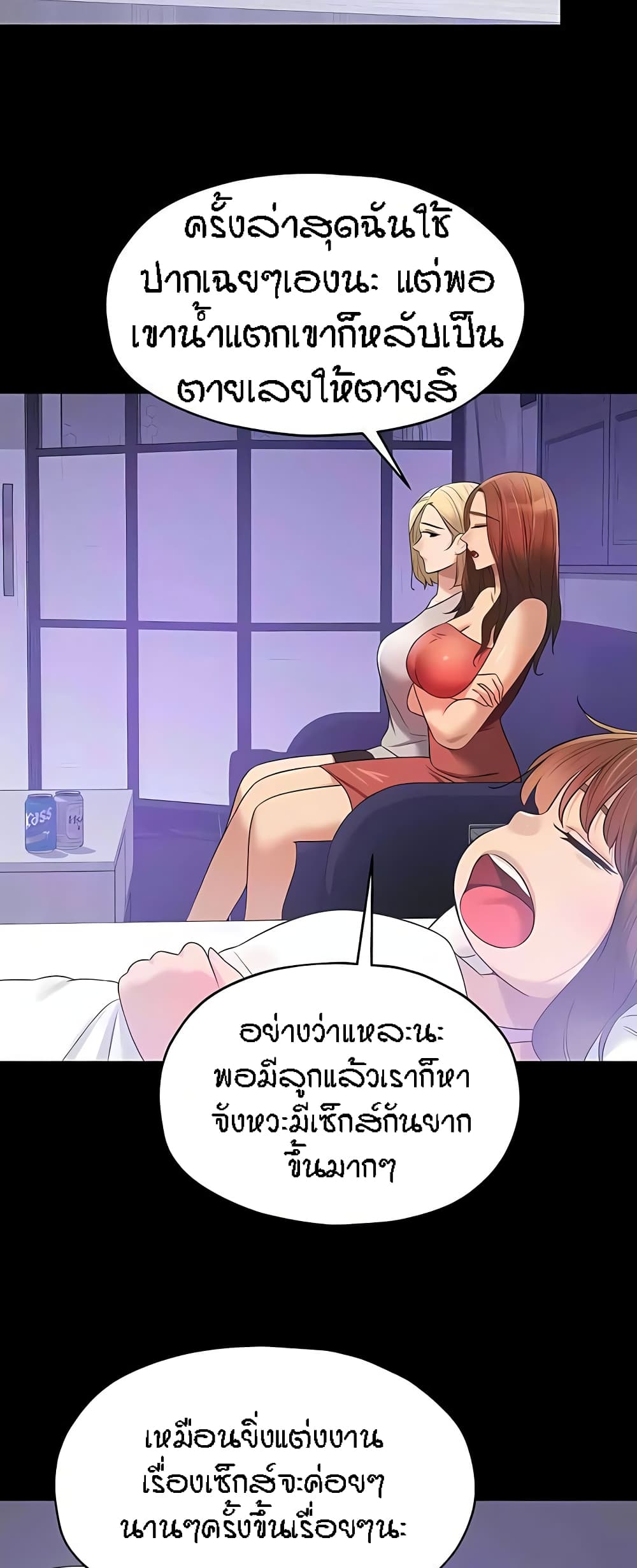 The Shop of Pleasure – The Shop of Pleasure – ตอนที่ 76 หน้า 12