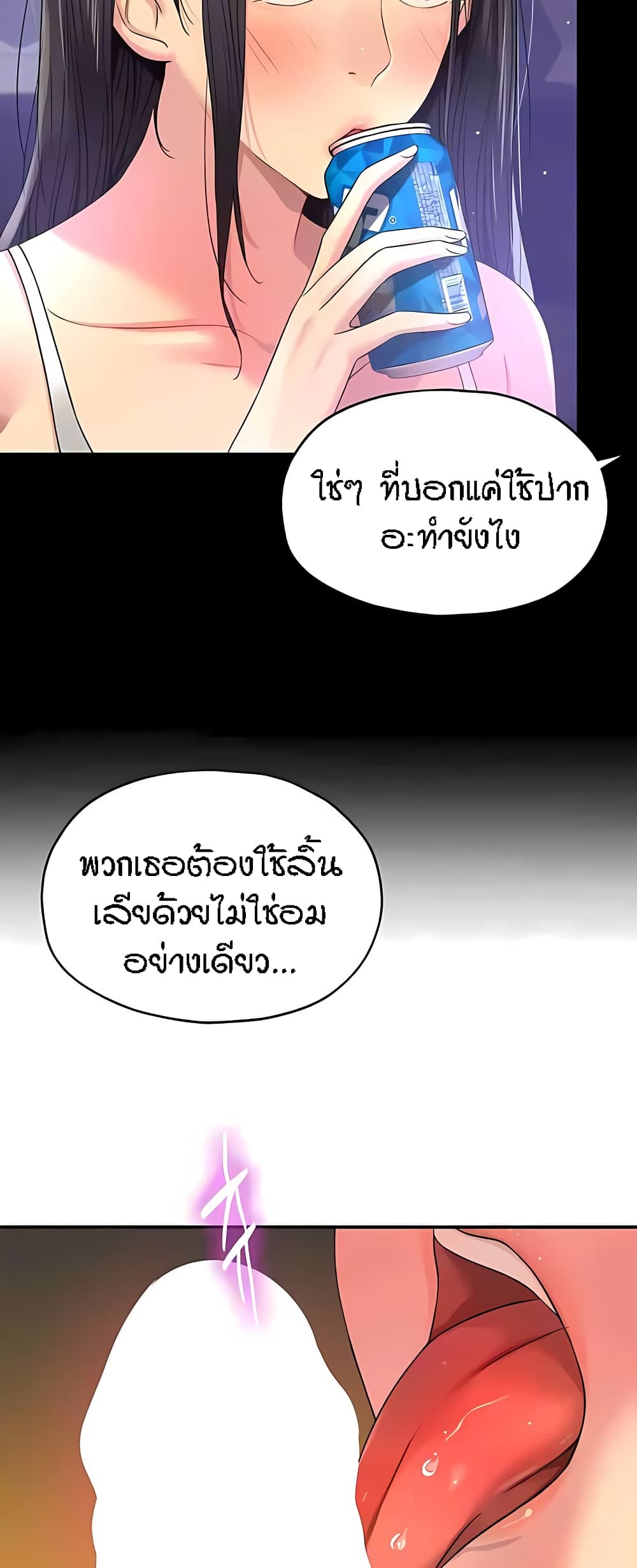 The Shop of Pleasure – The Shop of Pleasure – ตอนที่ 76 หน้า 14