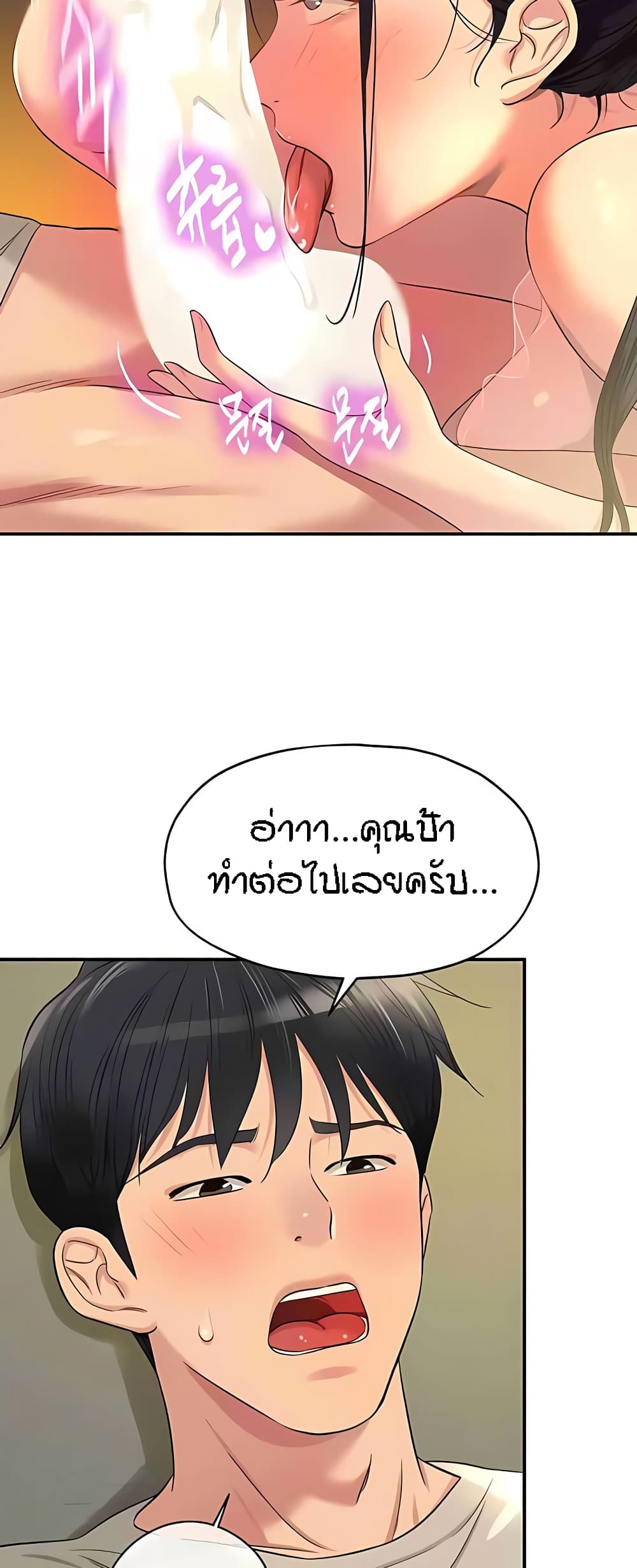 The Shop of Pleasure – The Shop of Pleasure – ตอนที่ 76 หน้า 18