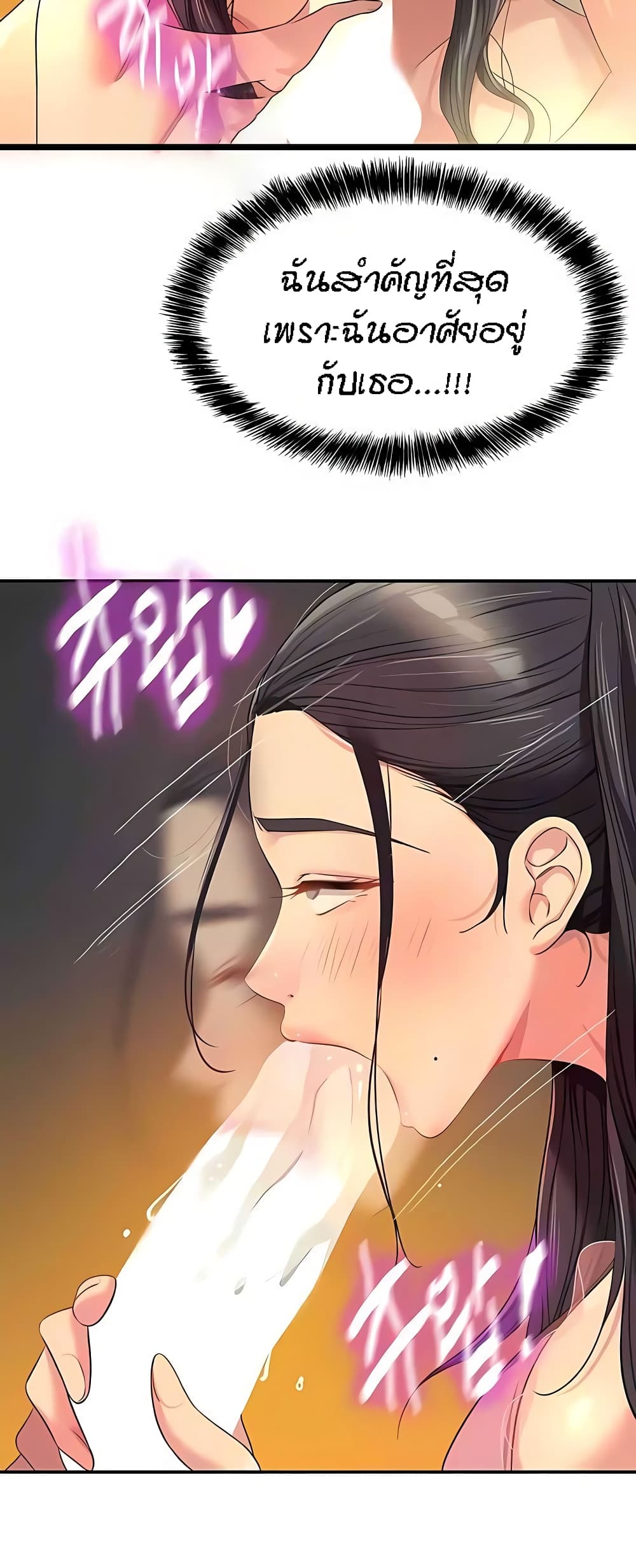 The Shop of Pleasure – The Shop of Pleasure – ตอนที่ 76 หน้า 21