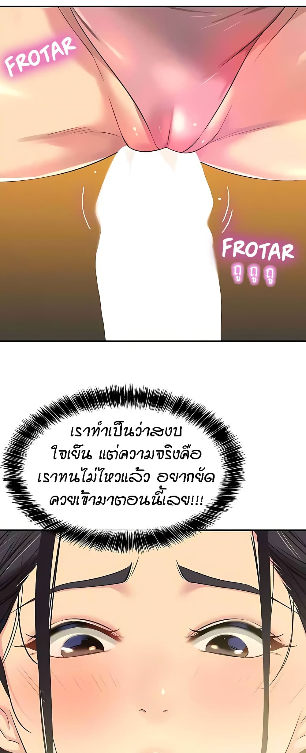 The Shop of Pleasure – The Shop of Pleasure – ตอนที่ 76 หน้า 28