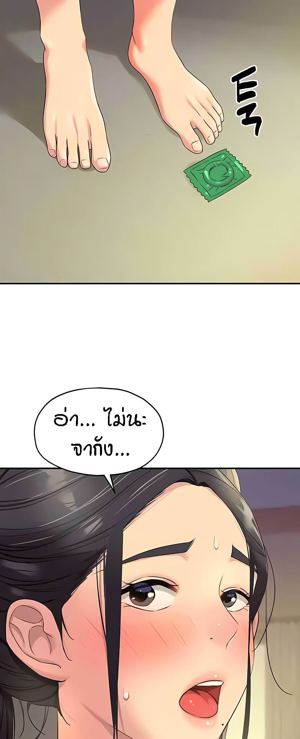 The Shop of Pleasure – The Shop of Pleasure – ตอนที่ 76 หน้า 37