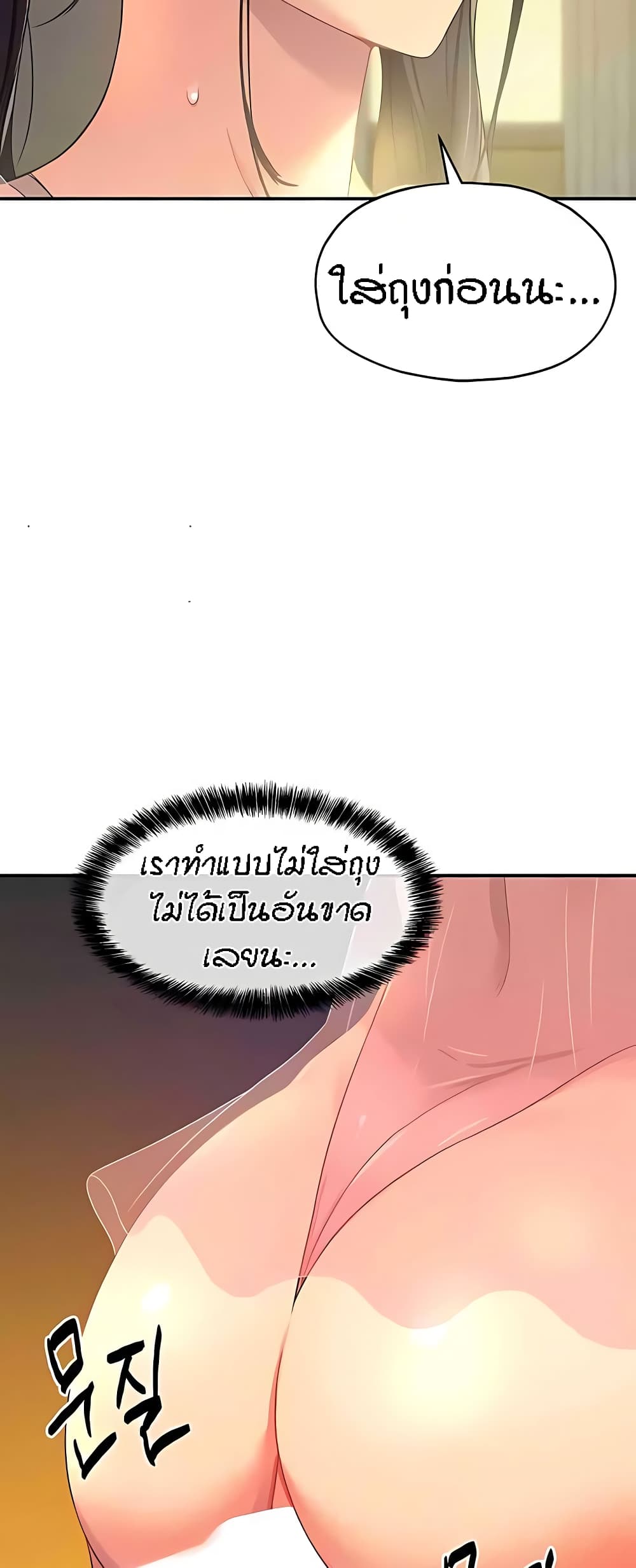 The Shop of Pleasure – The Shop of Pleasure – ตอนที่ 76 หน้า 38