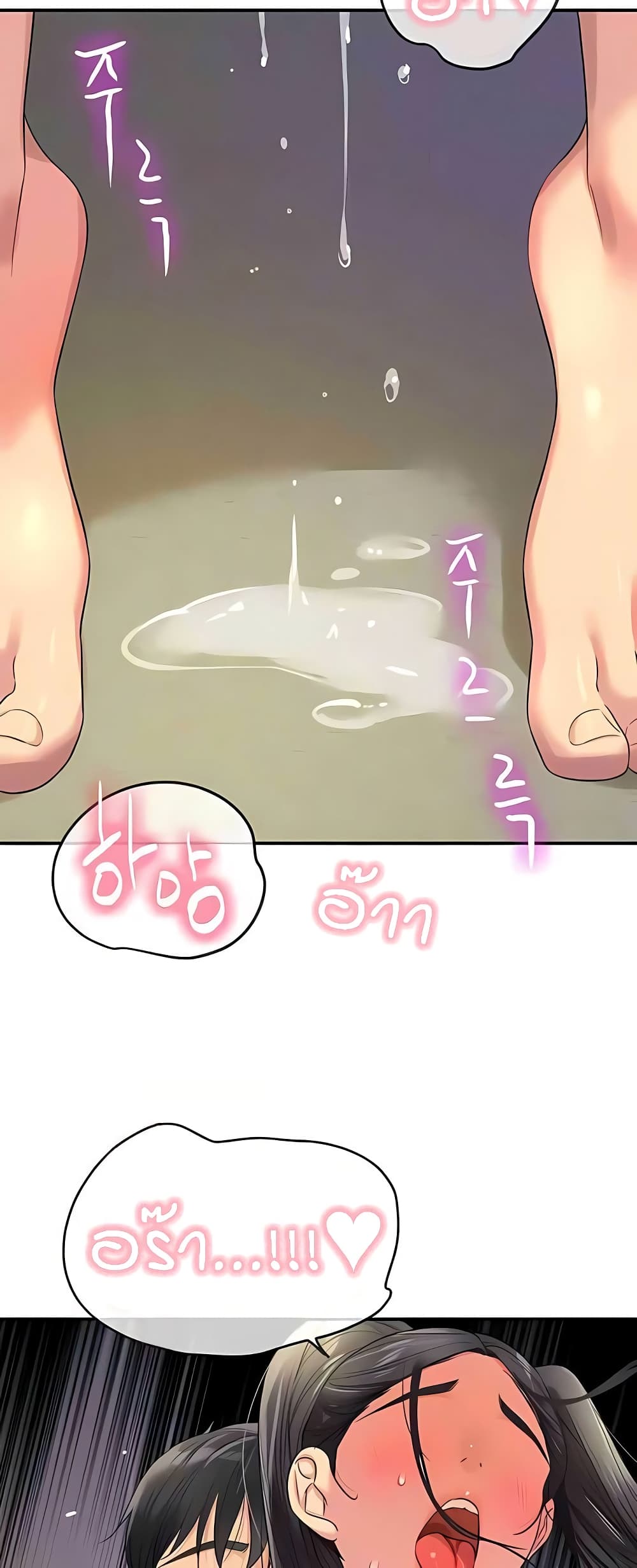 The Shop of Pleasure – The Shop of Pleasure – ตอนที่ 76 หน้า 45