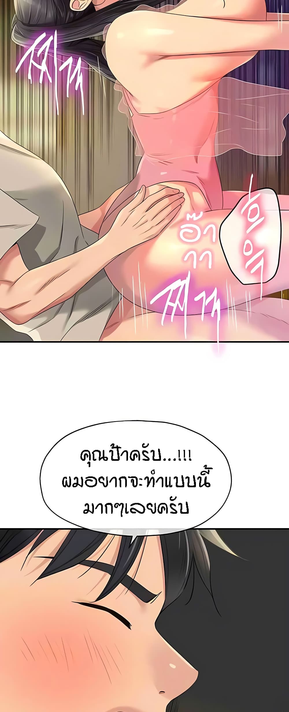 The Shop of Pleasure – The Shop of Pleasure – ตอนที่ 76 หน้า 48
