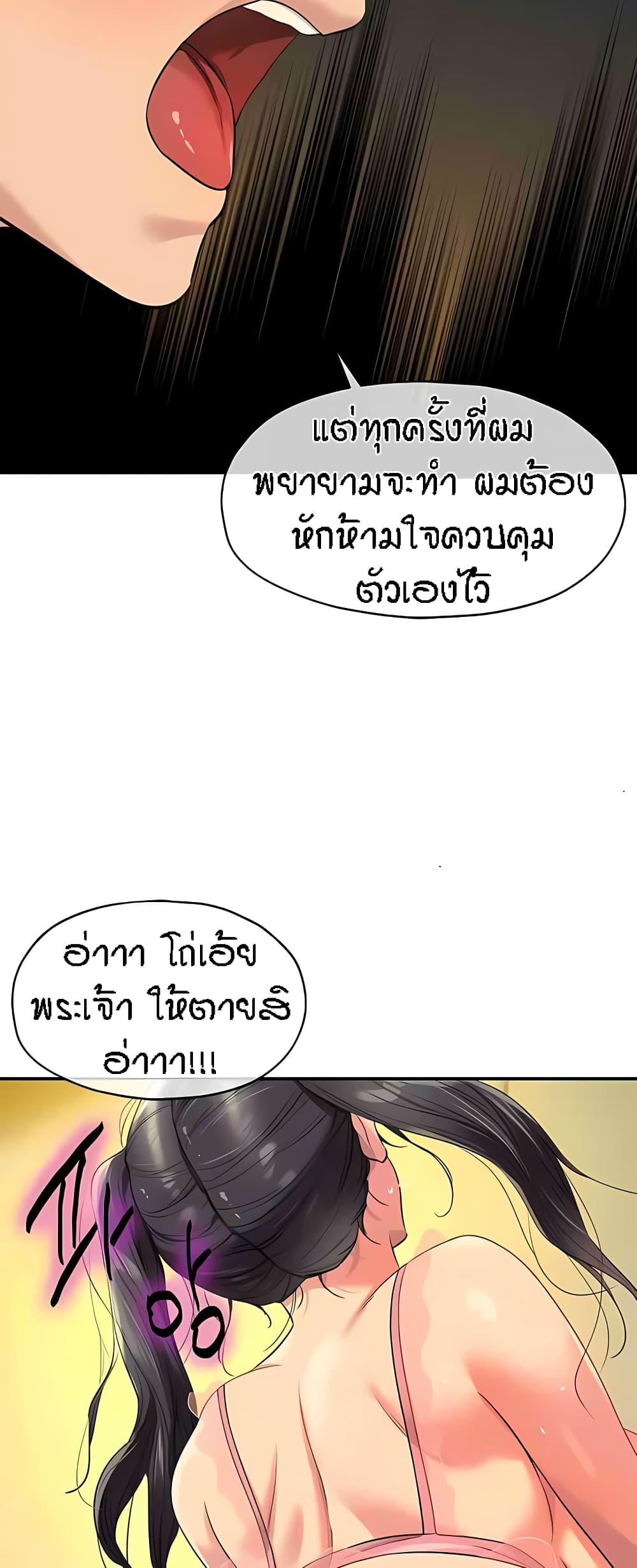 The Shop of Pleasure – The Shop of Pleasure – ตอนที่ 76 หน้า 49