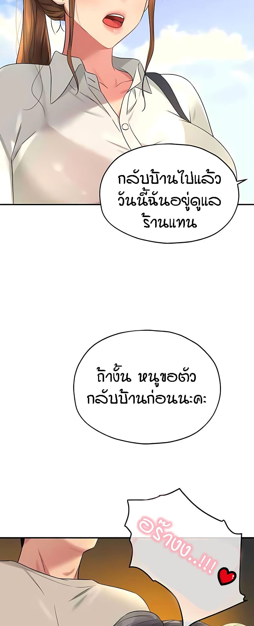 The Shop of Pleasure – The Shop of Pleasure – ตอนที่ 76 หน้า 60