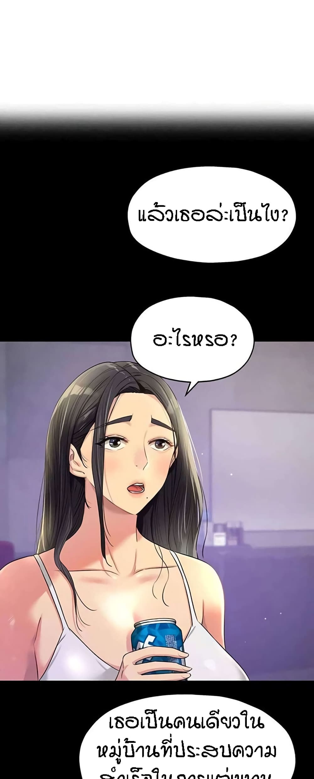 The Shop of Pleasure – The Shop of Pleasure – ตอนที่ 77 หน้า 2