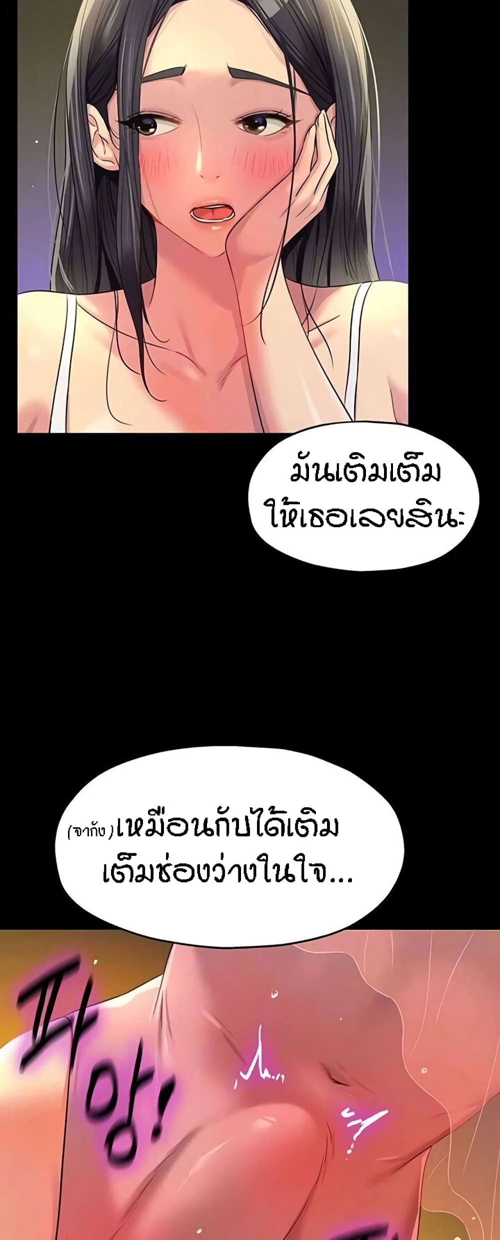 The Shop of Pleasure – The Shop of Pleasure – ตอนที่ 77 หน้า 4
