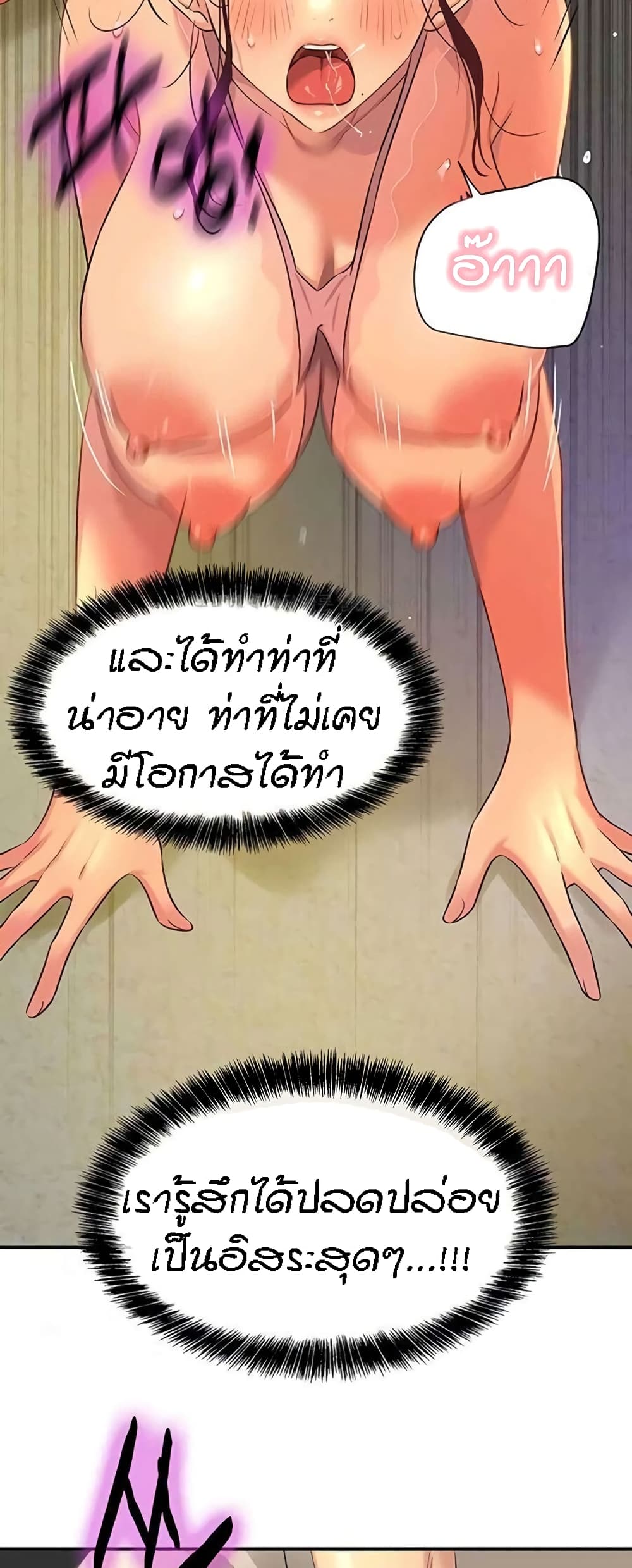 The Shop of Pleasure – The Shop of Pleasure – ตอนที่ 77 หน้า 13