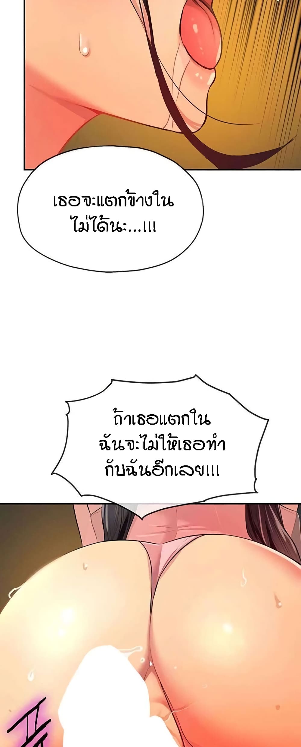 The Shop of Pleasure – The Shop of Pleasure – ตอนที่ 77 หน้า 19