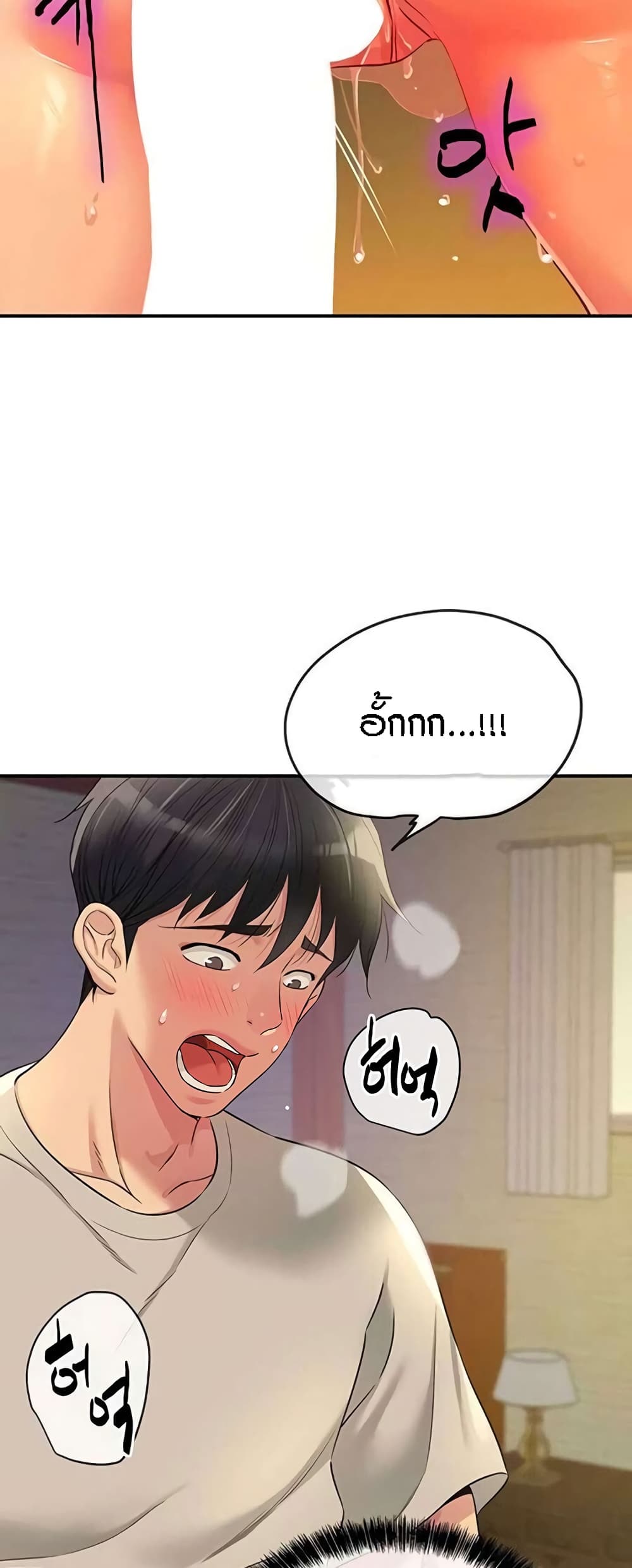 The Shop of Pleasure – The Shop of Pleasure – ตอนที่ 77 หน้า 20