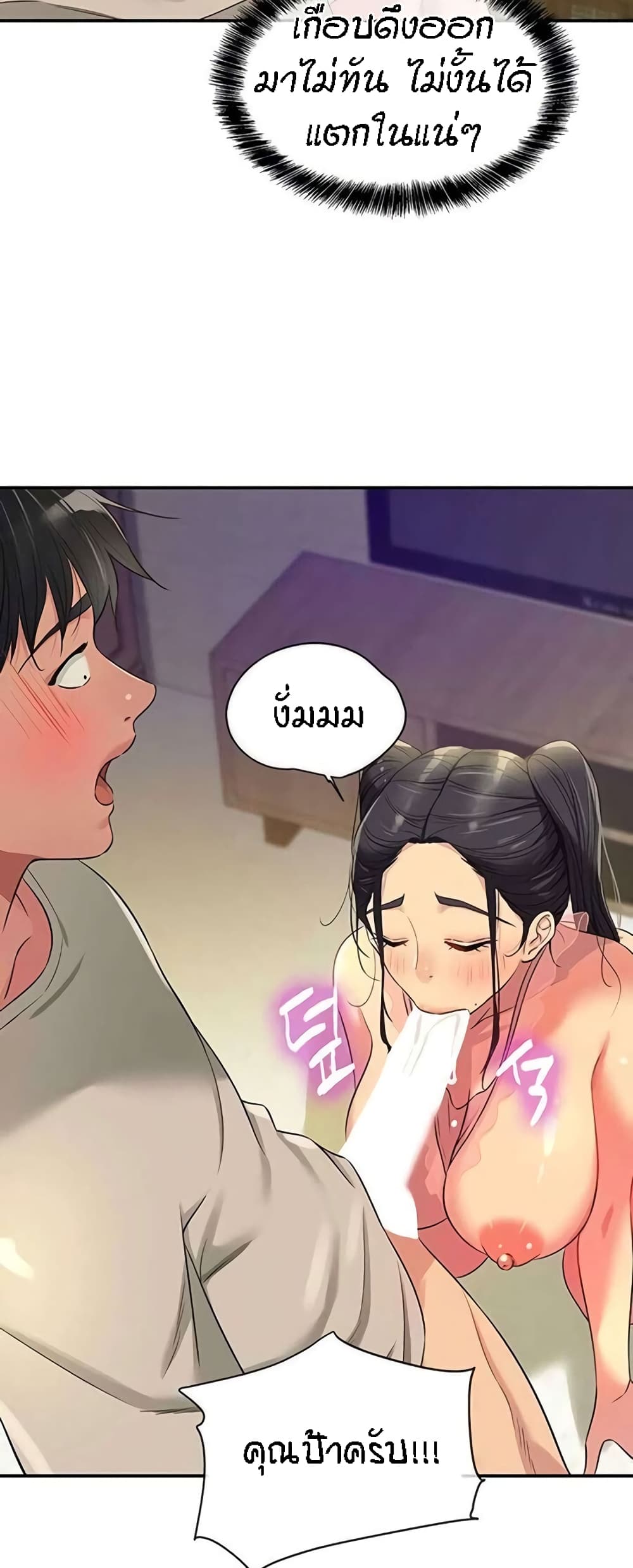 The Shop of Pleasure – The Shop of Pleasure – ตอนที่ 77 หน้า 21