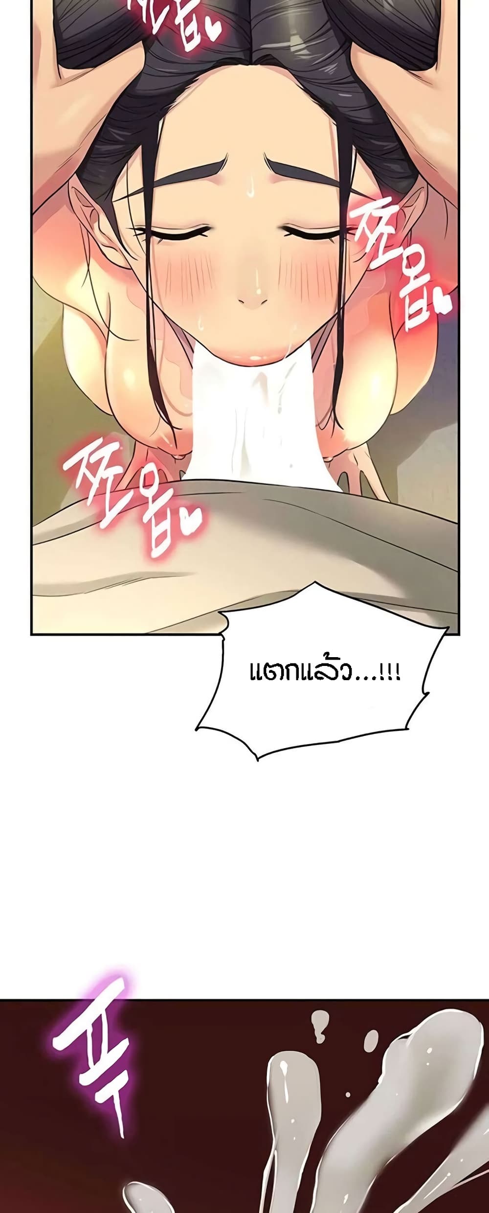 The Shop of Pleasure – The Shop of Pleasure – ตอนที่ 77 หน้า 24