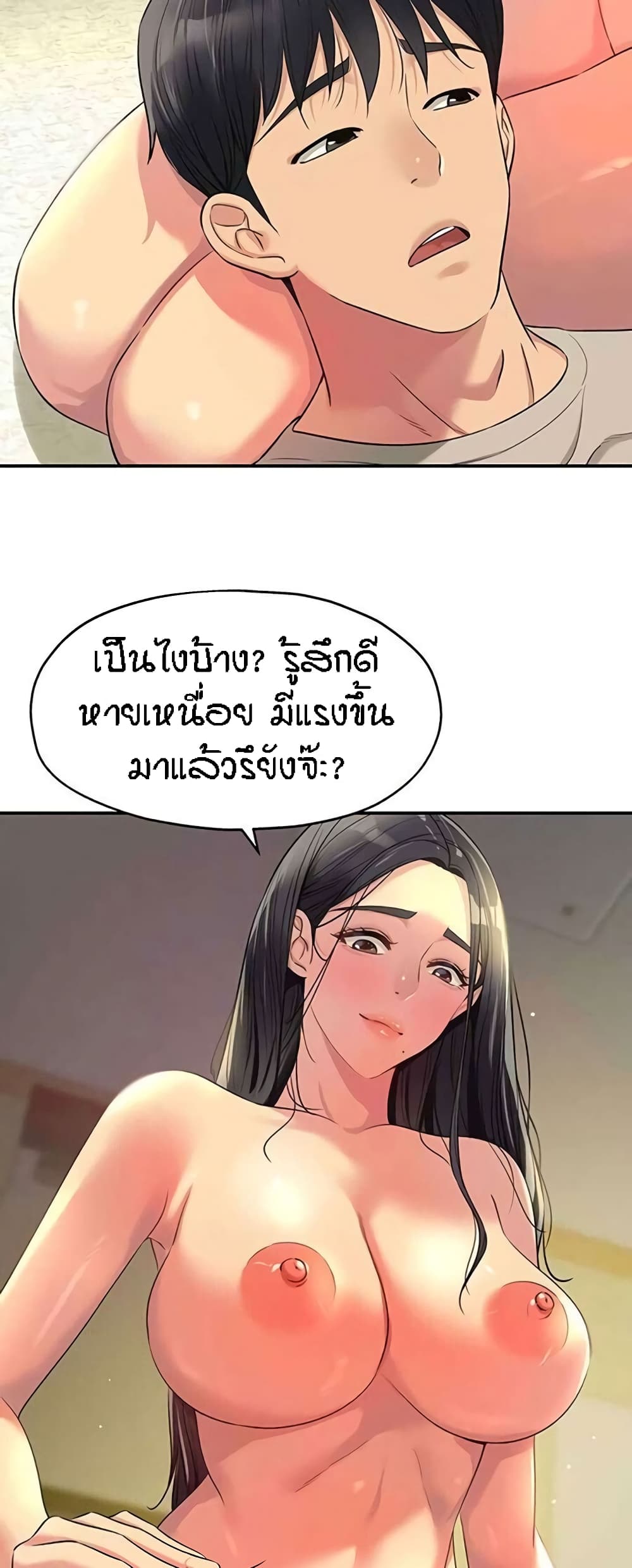 The Shop of Pleasure – The Shop of Pleasure – ตอนที่ 77 หน้า 30