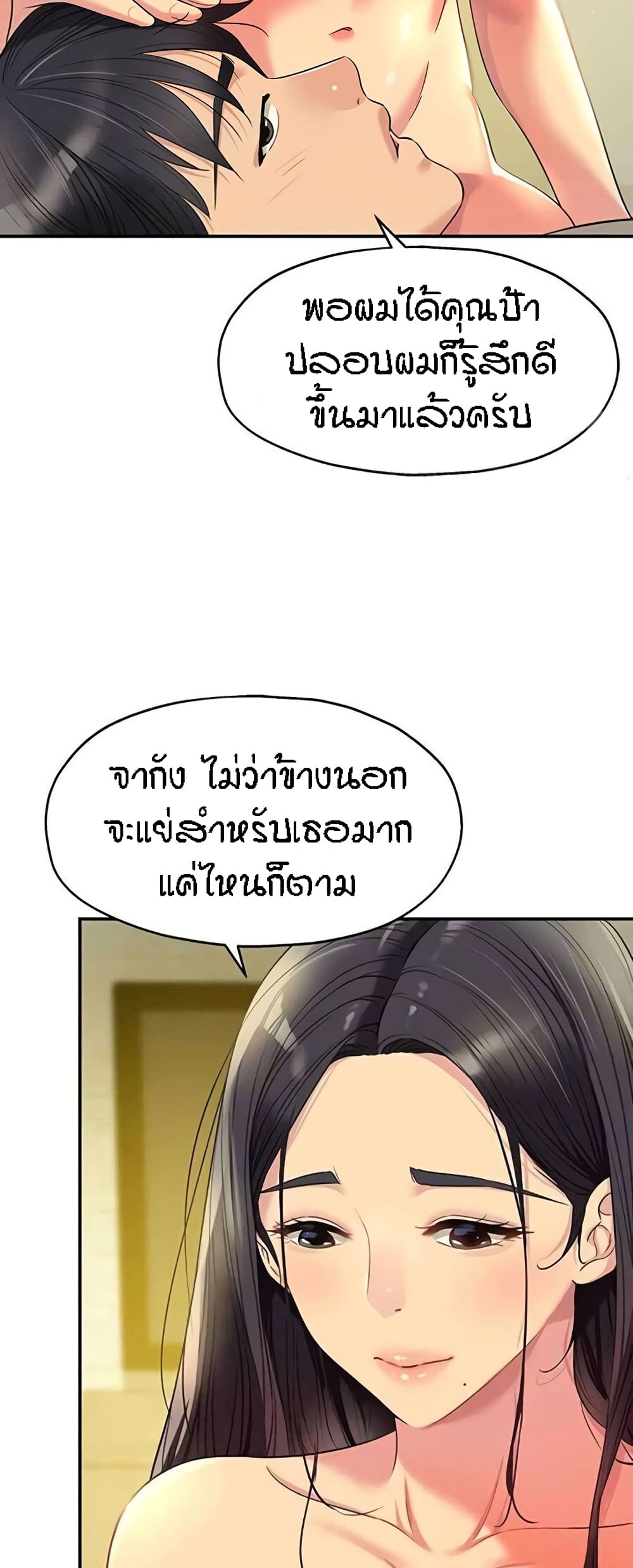 The Shop of Pleasure – The Shop of Pleasure – ตอนที่ 77 หน้า 31