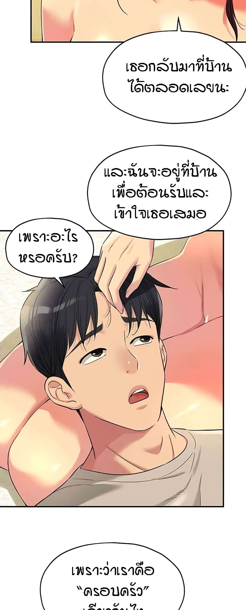 The Shop of Pleasure – The Shop of Pleasure – ตอนที่ 77 หน้า 32