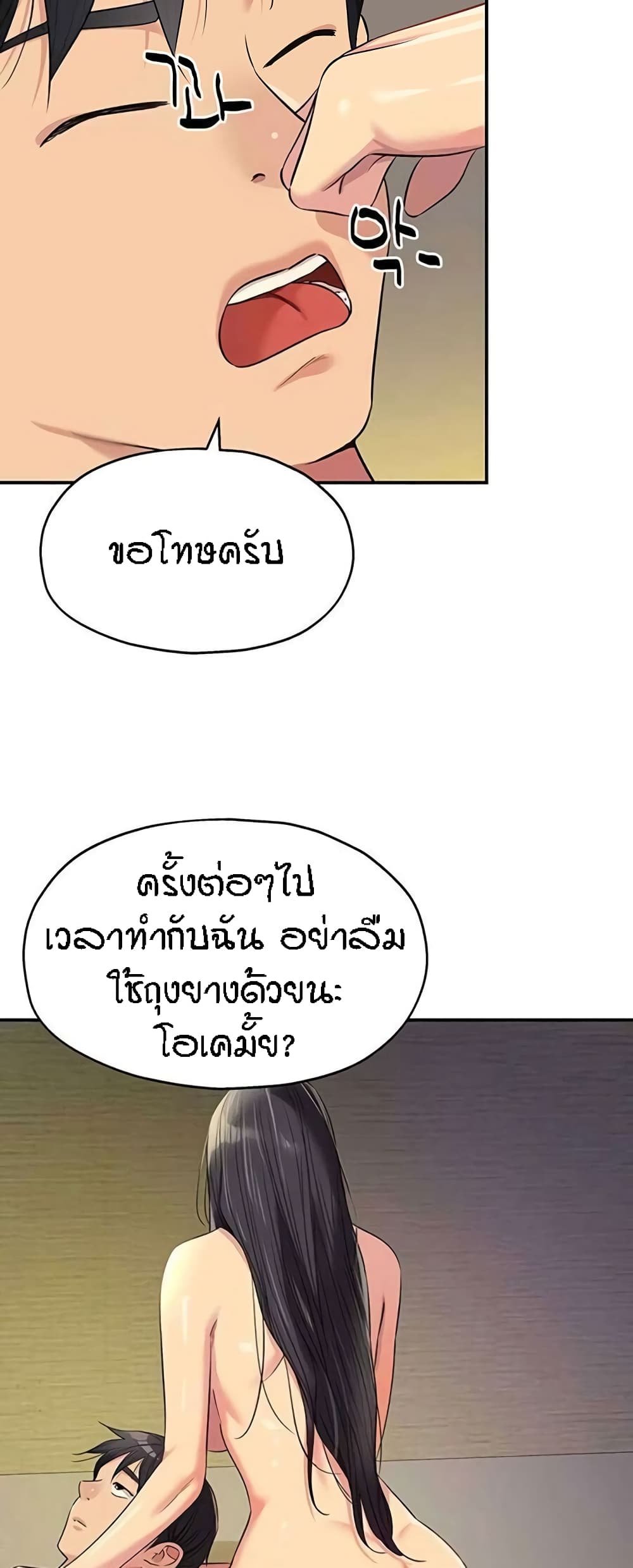 The Shop of Pleasure – The Shop of Pleasure – ตอนที่ 77 หน้า 34