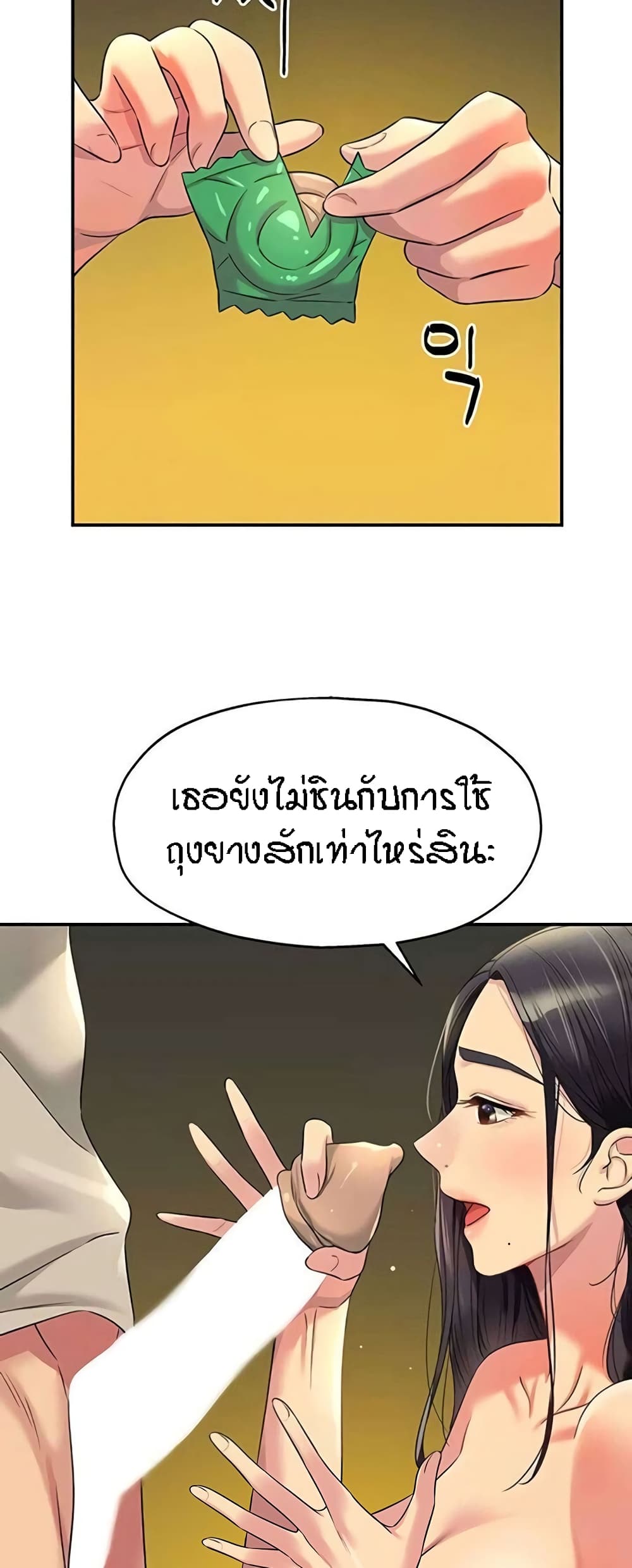 The Shop of Pleasure – The Shop of Pleasure – ตอนที่ 77 หน้า 38