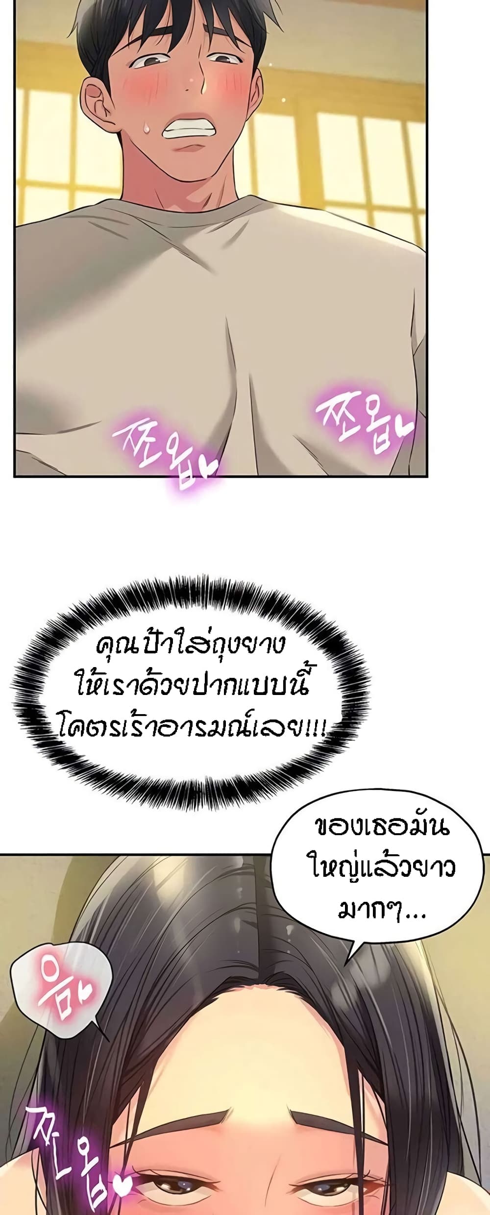 The Shop of Pleasure – The Shop of Pleasure – ตอนที่ 77 หน้า 41