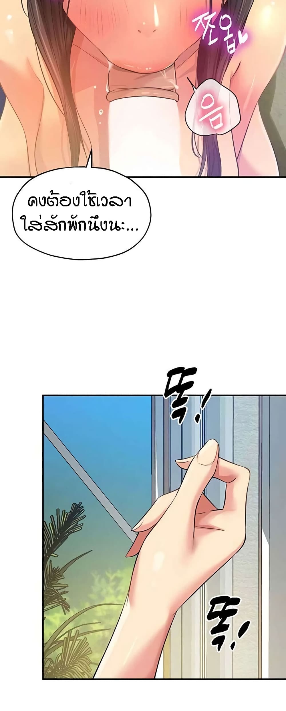 The Shop of Pleasure – The Shop of Pleasure – ตอนที่ 77 หน้า 42
