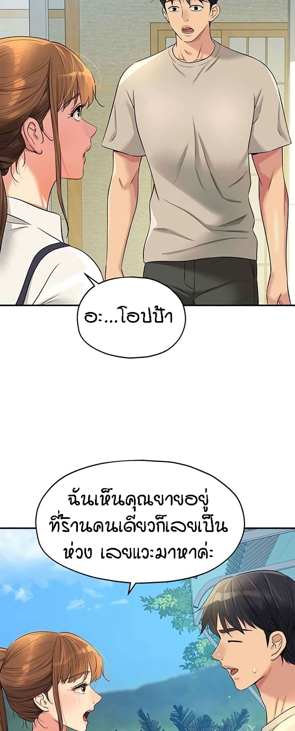 The Shop of Pleasure – The Shop of Pleasure – ตอนที่ 77 หน้า 46