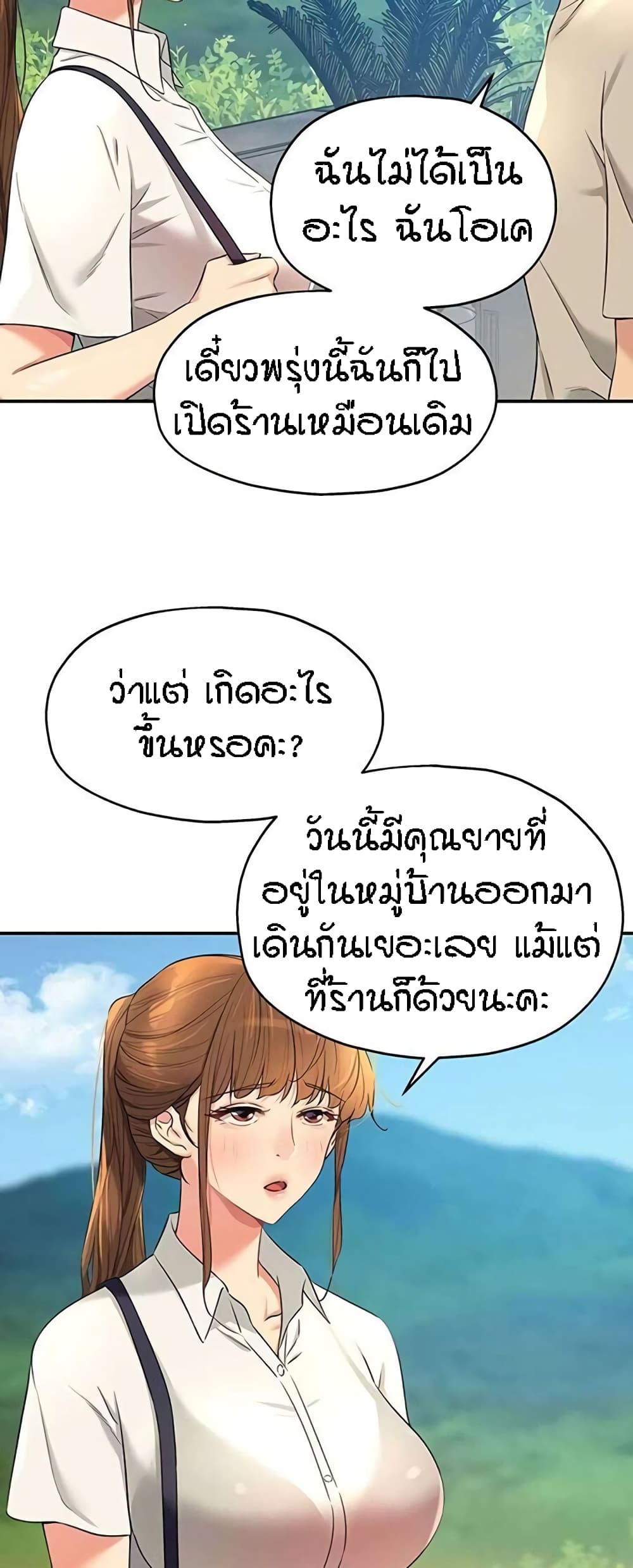The Shop of Pleasure – The Shop of Pleasure – ตอนที่ 77 หน้า 47