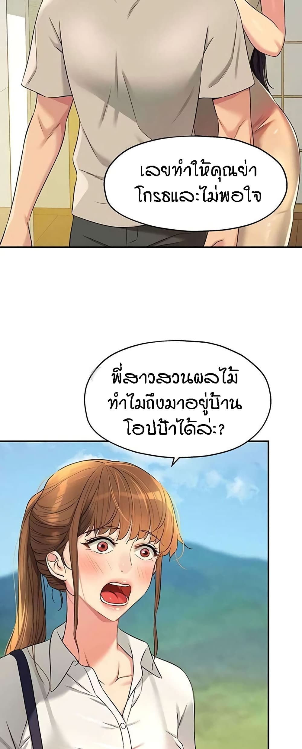 The Shop of Pleasure – The Shop of Pleasure – ตอนที่ 77 หน้า 49