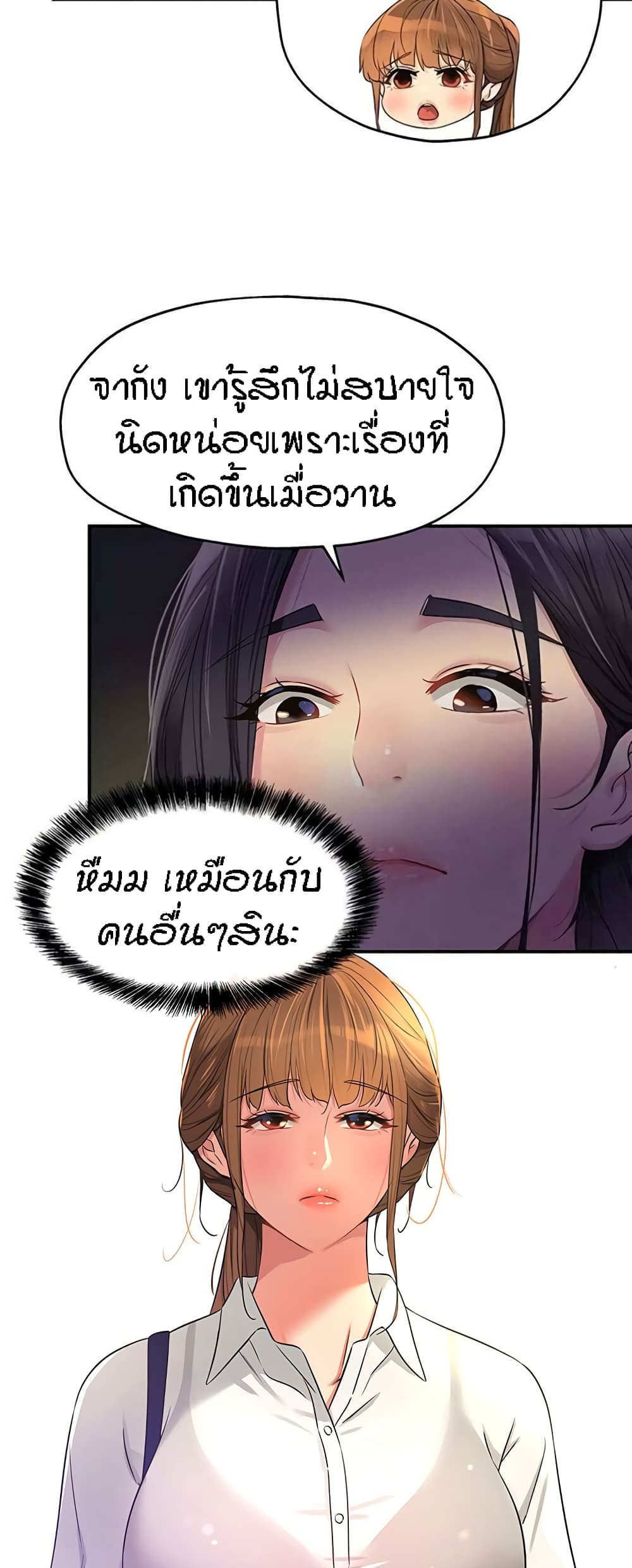 The Shop of Pleasure – The Shop of Pleasure – ตอนที่ 77 หน้า 51