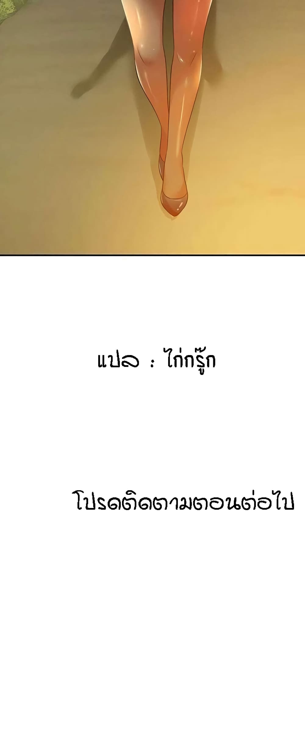 The Shop of Pleasure – The Shop of Pleasure – ตอนที่ 77 หน้า 60
