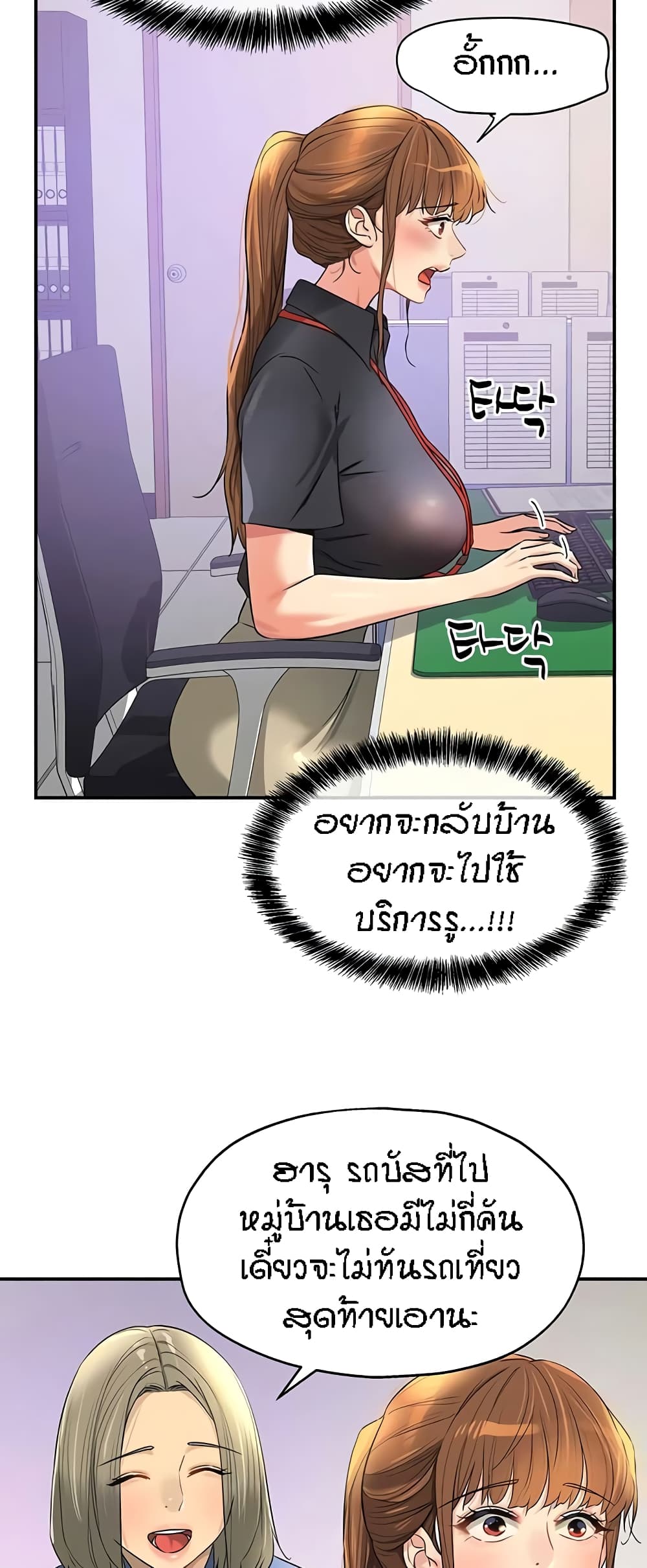 The Shop of Pleasure – The Shop of Pleasure – ตอนที่ 78 หน้า 3