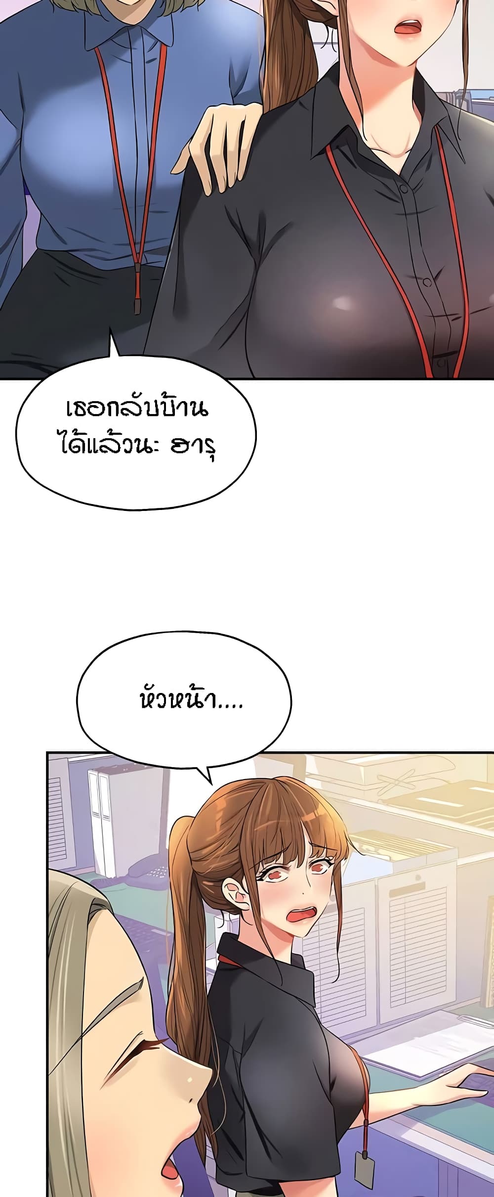 The Shop of Pleasure – The Shop of Pleasure – ตอนที่ 78 หน้า 4