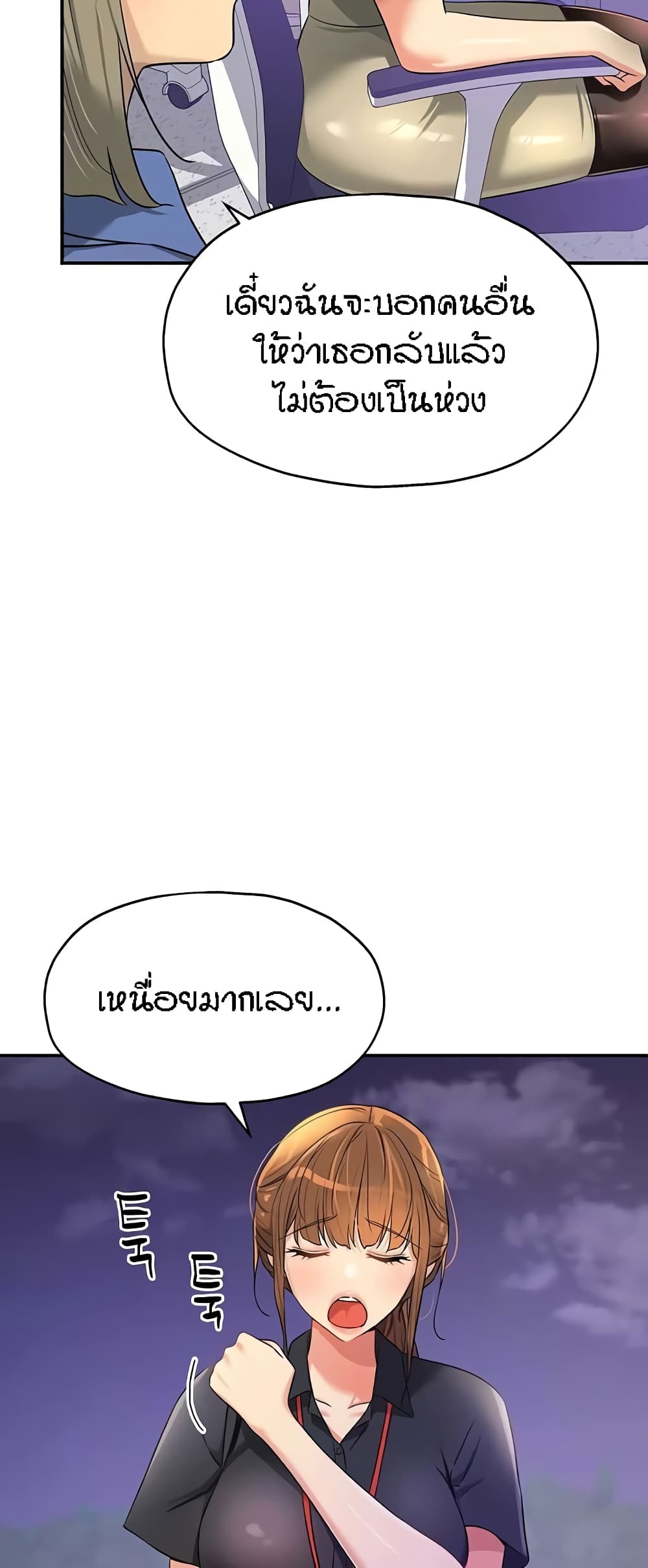 The Shop of Pleasure – The Shop of Pleasure – ตอนที่ 78 หน้า 5