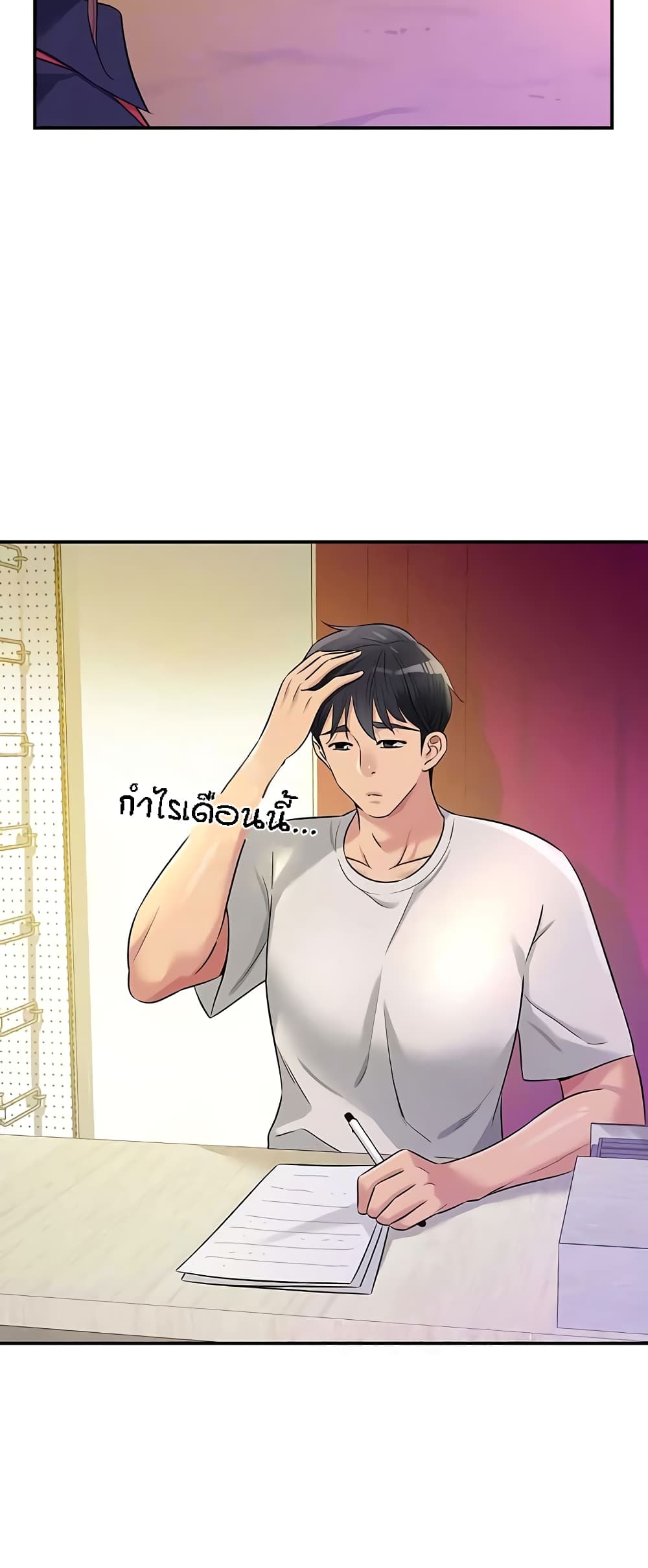 The Shop of Pleasure – The Shop of Pleasure – ตอนที่ 78 หน้า 7