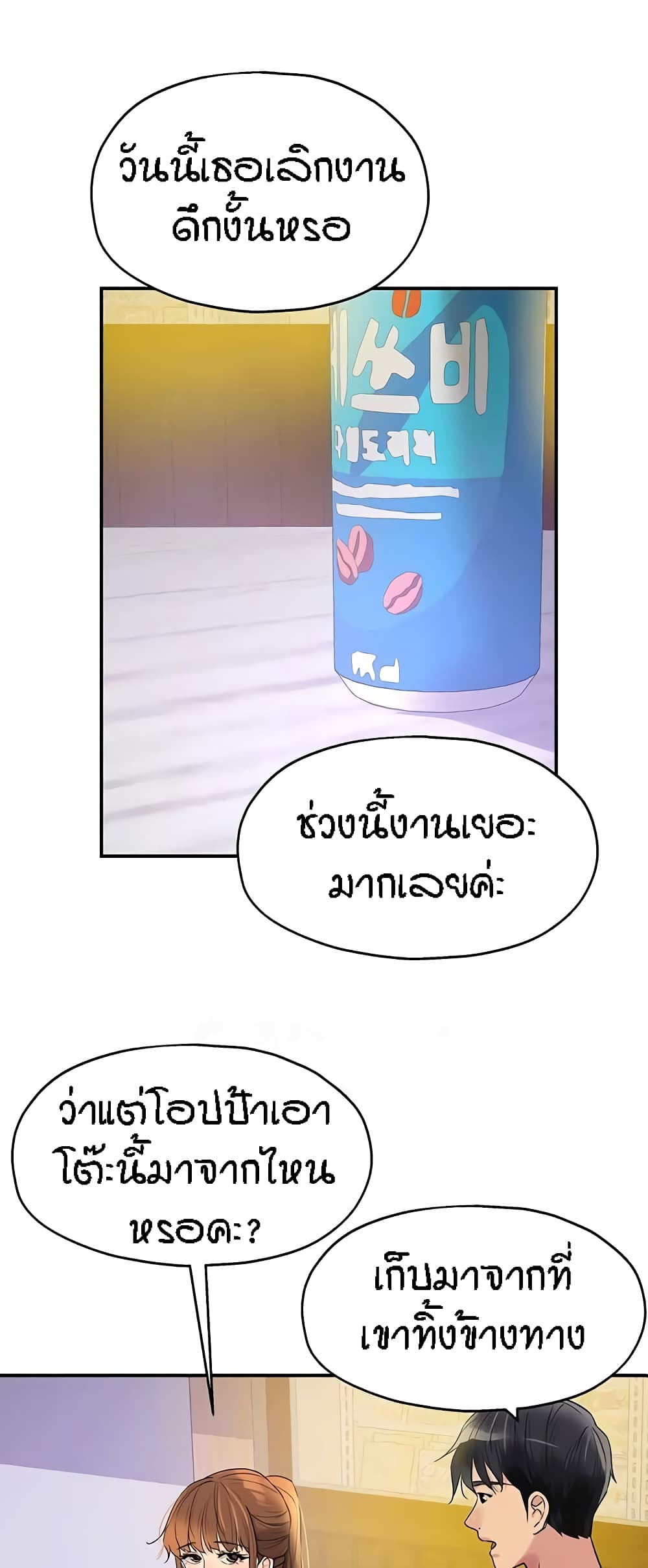 The Shop of Pleasure – The Shop of Pleasure – ตอนที่ 78 หน้า 10