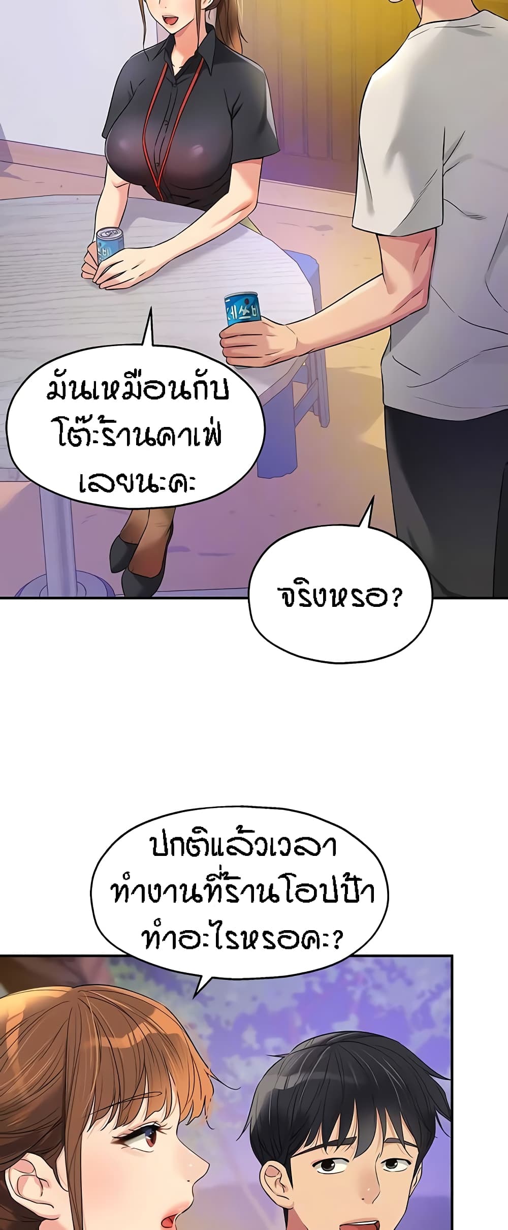 The Shop of Pleasure – The Shop of Pleasure – ตอนที่ 78 หน้า 11