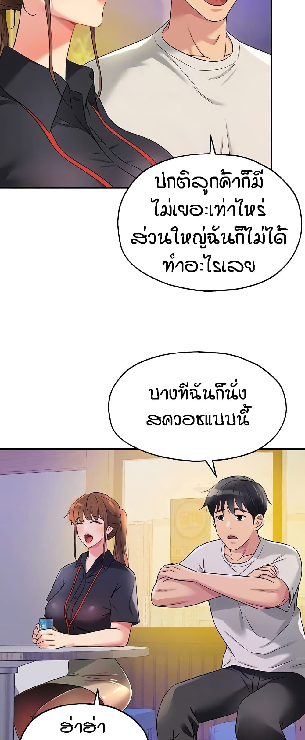 The Shop of Pleasure – The Shop of Pleasure – ตอนที่ 78 หน้า 12