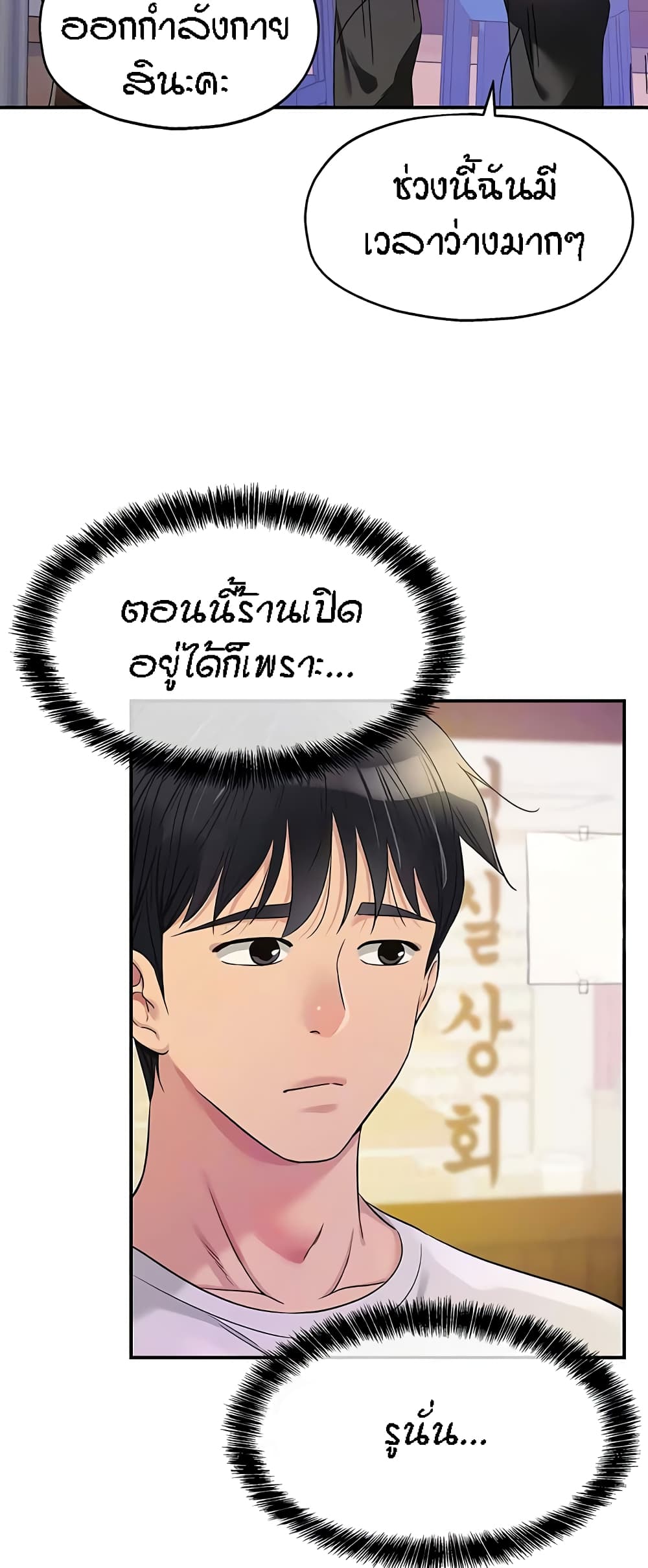 The Shop of Pleasure – The Shop of Pleasure – ตอนที่ 78 หน้า 13
