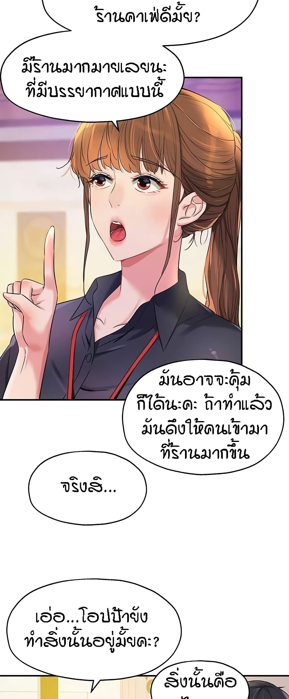 The Shop of Pleasure – The Shop of Pleasure – ตอนที่ 78 หน้า 15