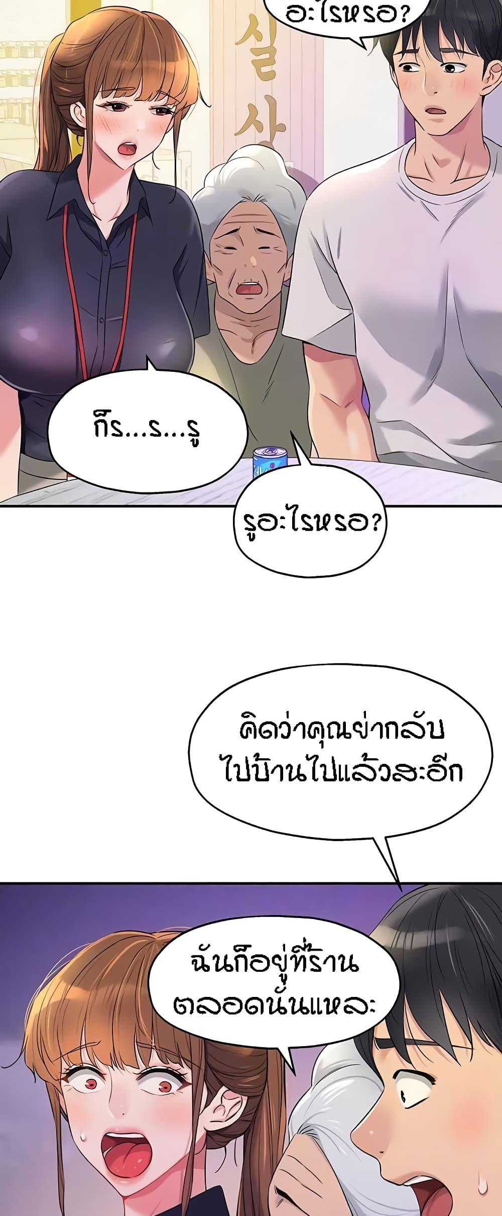 The Shop of Pleasure – The Shop of Pleasure – ตอนที่ 78 หน้า 16