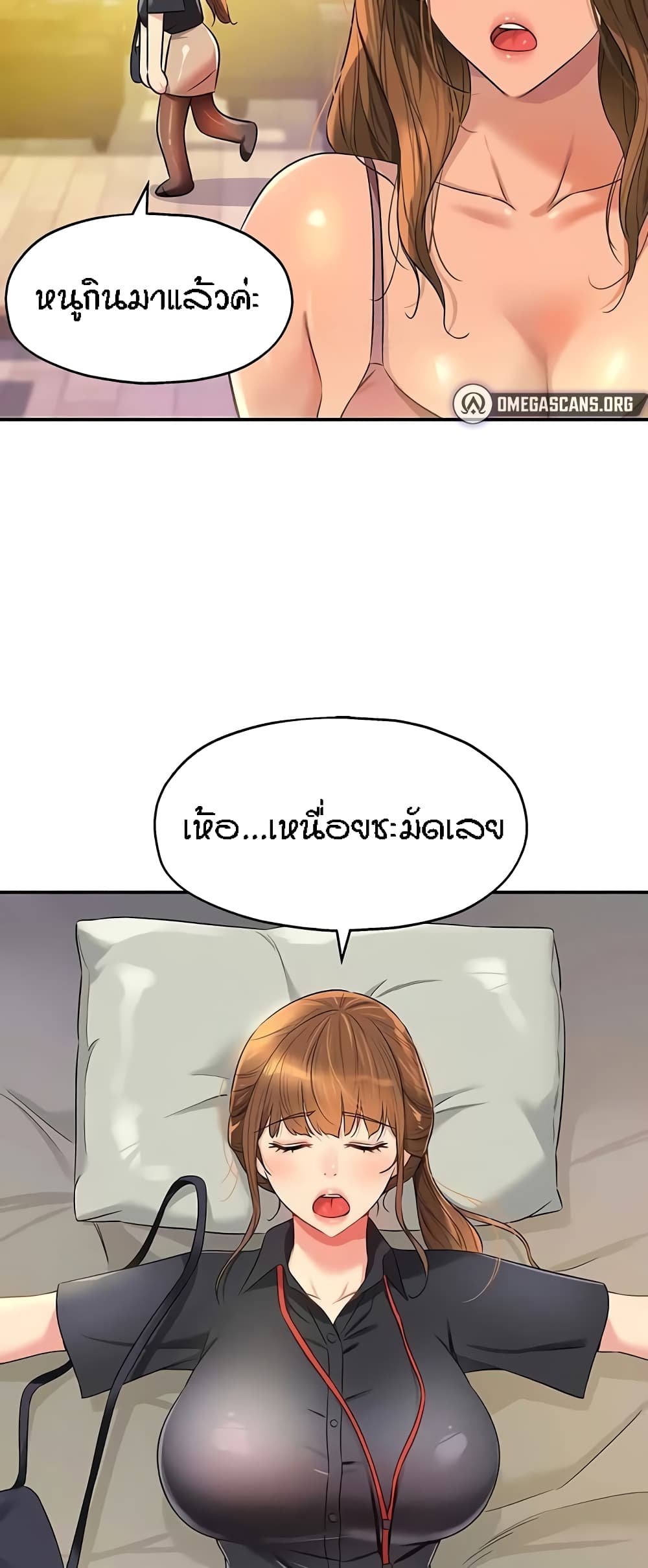 The Shop of Pleasure – The Shop of Pleasure – ตอนที่ 78 หน้า 20