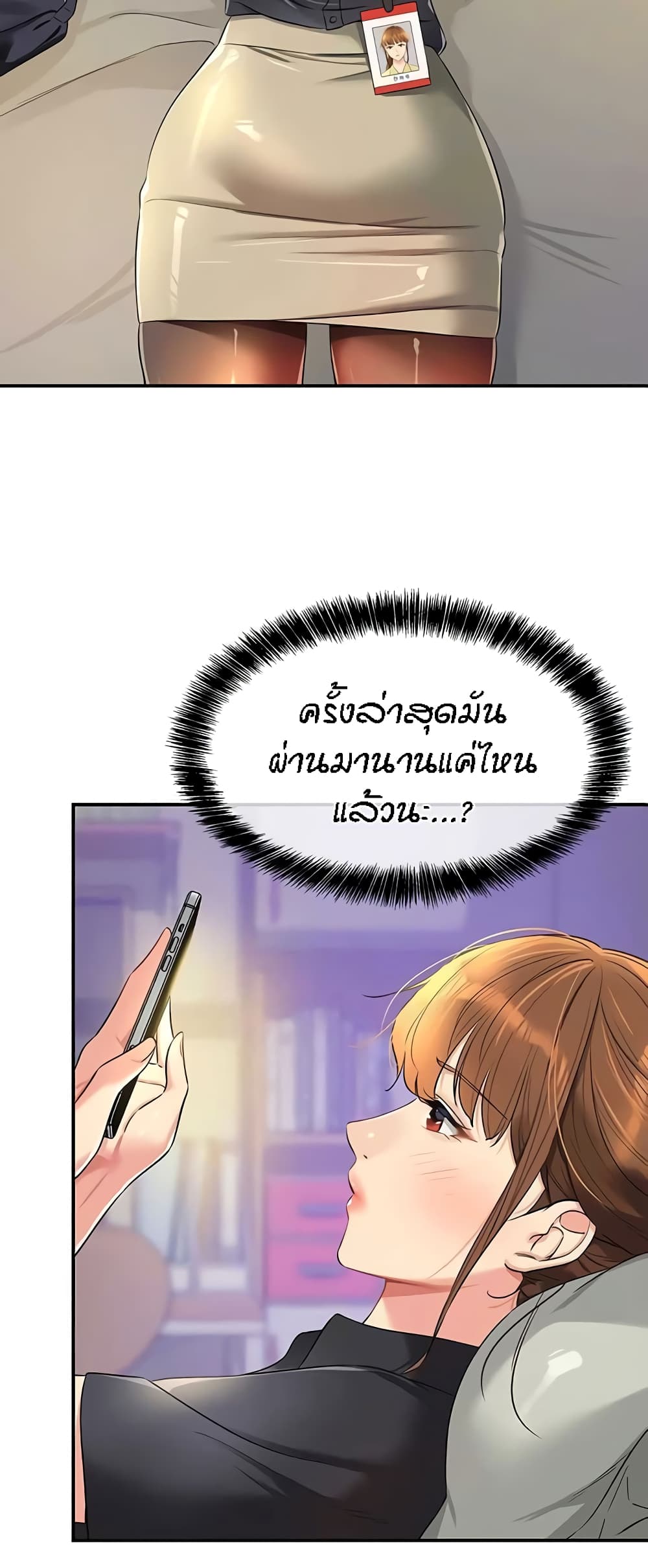 The Shop of Pleasure – The Shop of Pleasure – ตอนที่ 78 หน้า 21