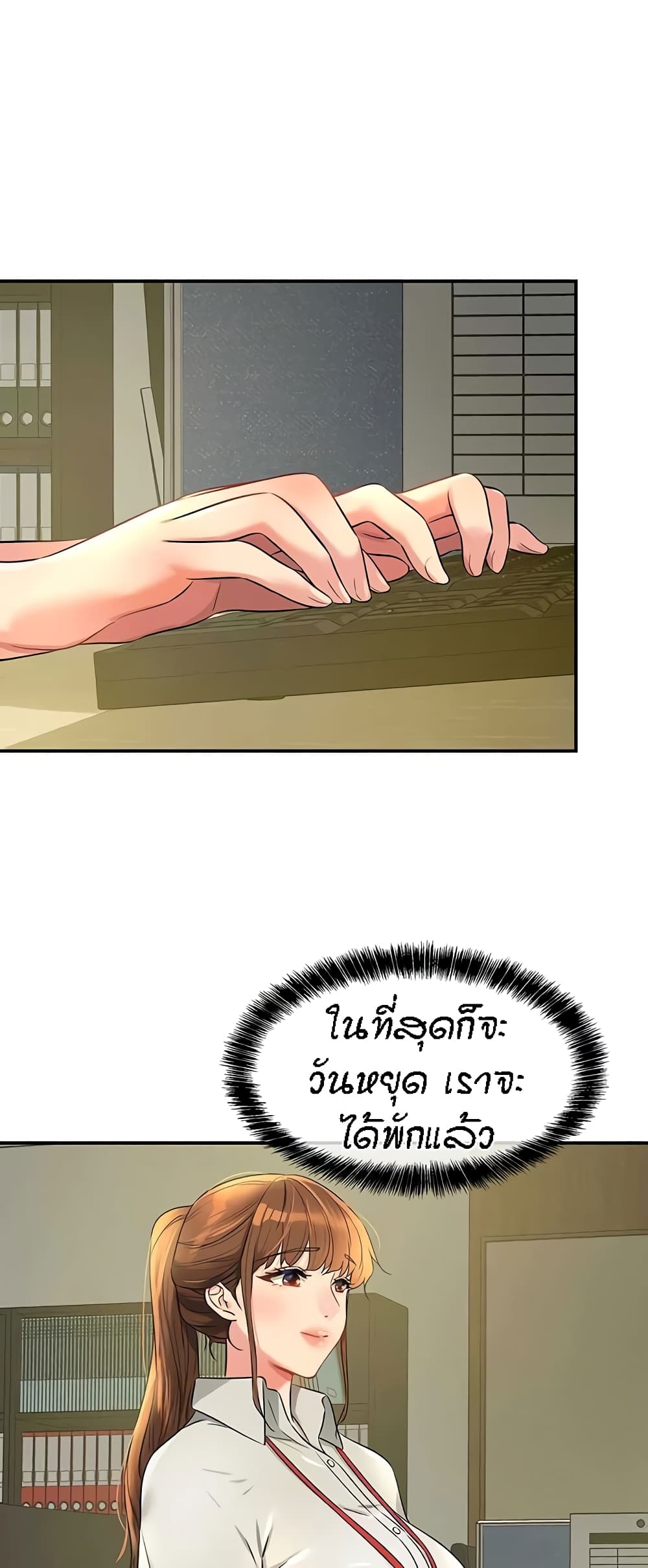 The Shop of Pleasure – The Shop of Pleasure – ตอนที่ 78 หน้า 28