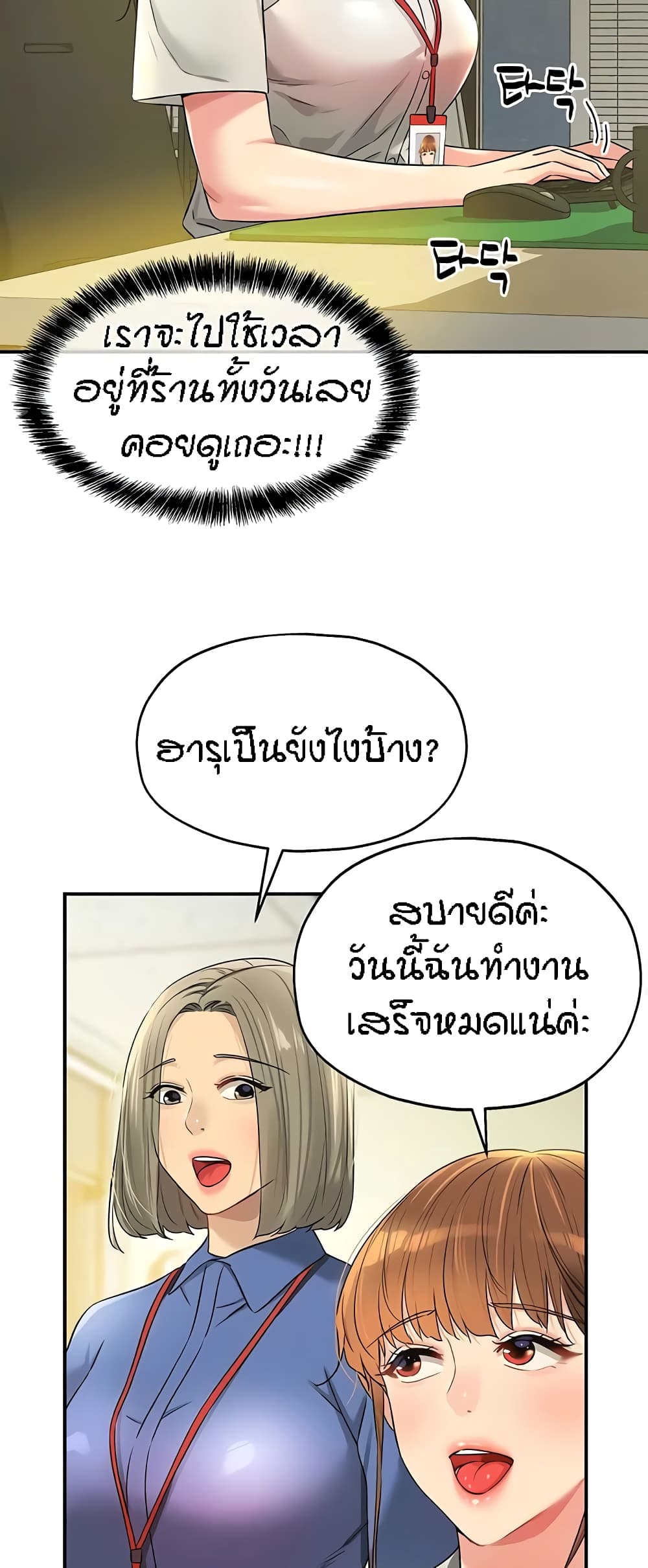 The Shop of Pleasure – The Shop of Pleasure – ตอนที่ 78 หน้า 29